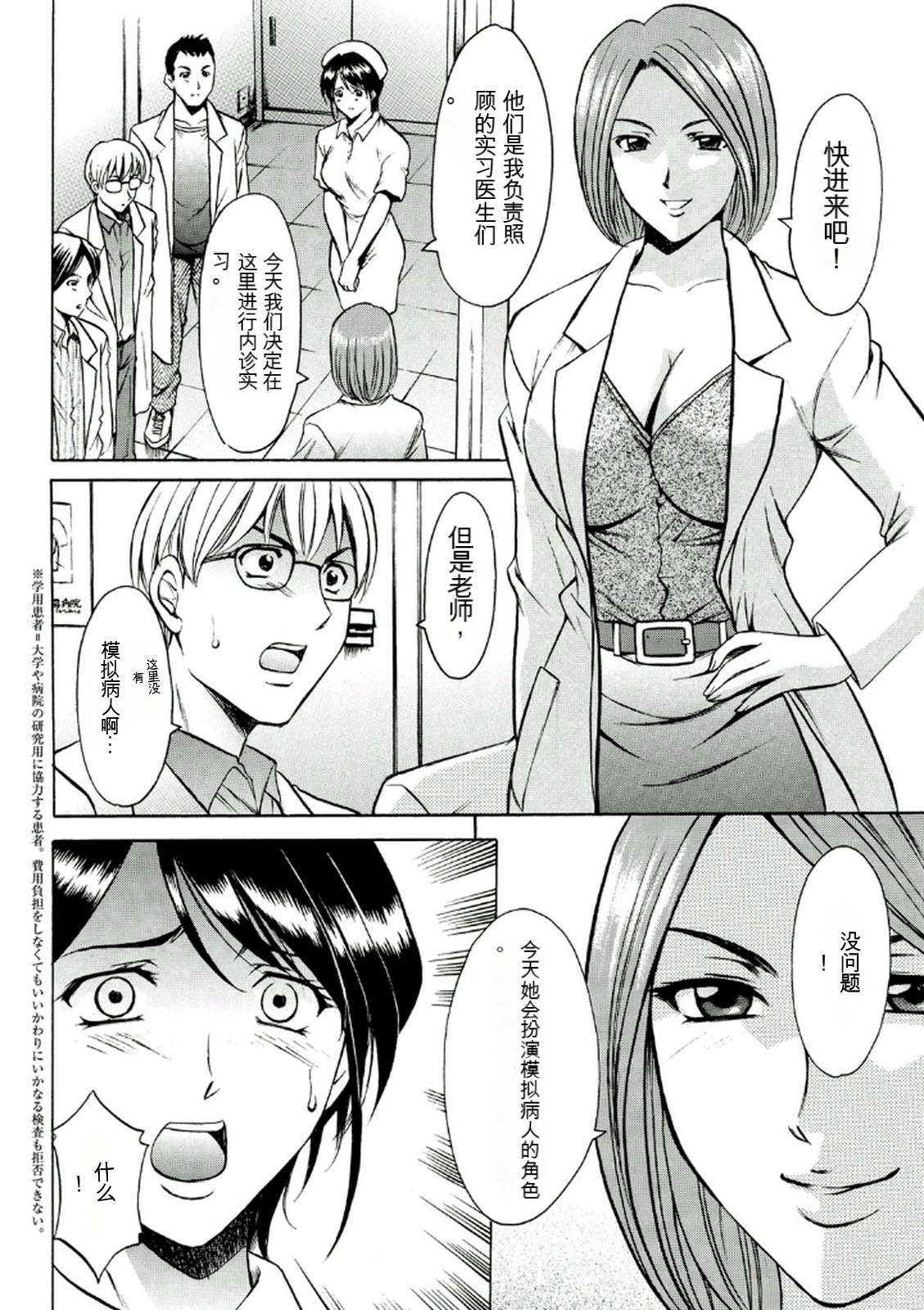 [Hoshino Ryuichi] Chijoku Byoutou -Hakui no Datenshi- [Chinese] [KNC速食机翻] [Digital] 图片编号 28