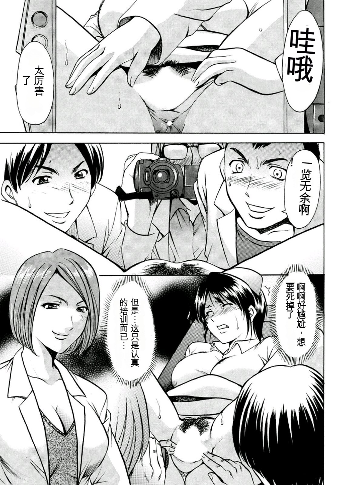 [Hoshino Ryuichi] Chijoku Byoutou -Hakui no Datenshi- [Chinese] [KNC速食机翻] [Digital] 图片编号 33