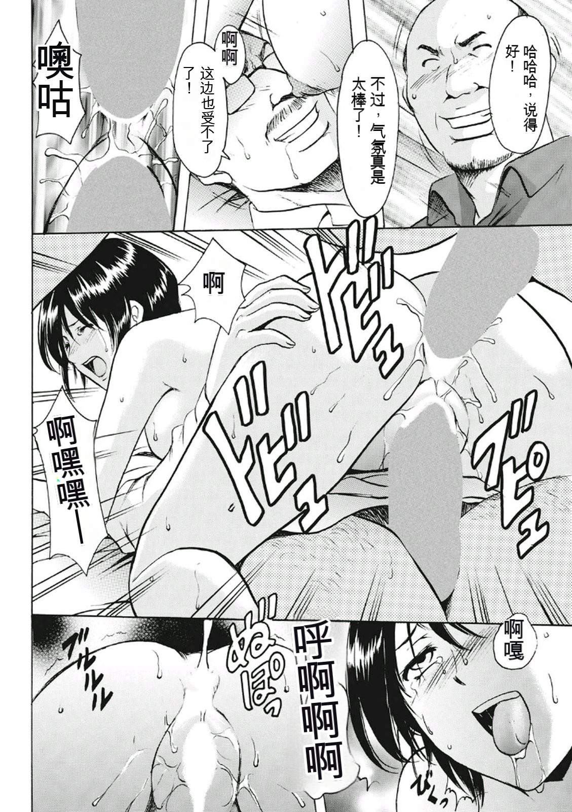 [Hoshino Ryuichi] Chijoku Byoutou -Hakui no Datenshi- [Chinese] [KNC速食机翻] [Digital] 图片编号 86