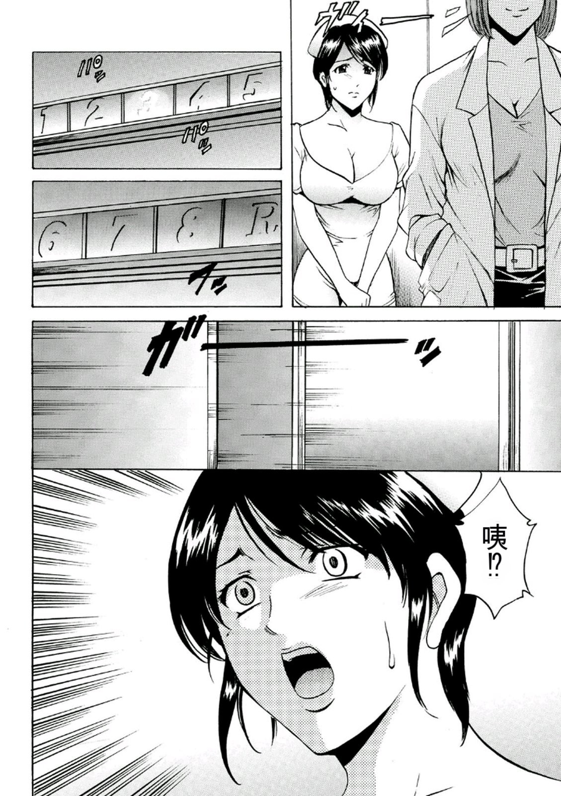 [Hoshino Ryuichi] Chijoku Byoutou -Hakui no Datenshi- [Chinese] [KNC速食机翻] [Digital] 图片编号 94