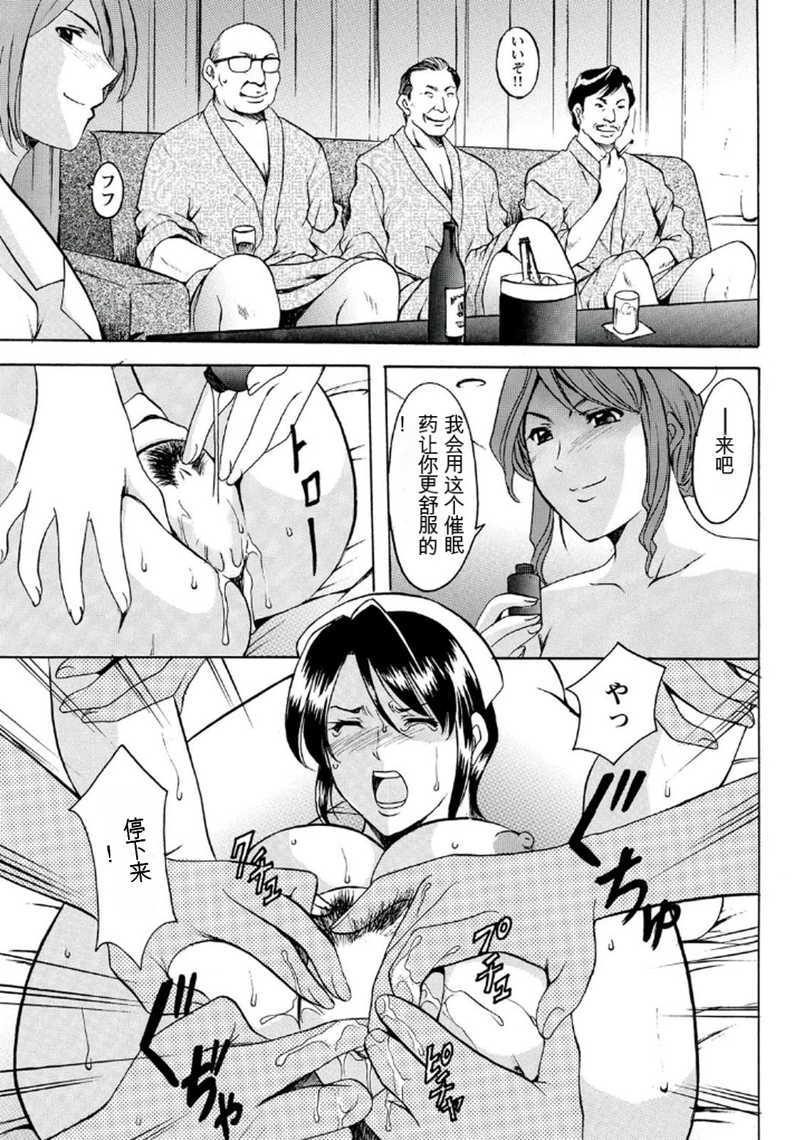 [Hoshino Ryuichi] Chijoku Byoutou -Hakui no Datenshi- [Chinese] [KNC速食机翻] [Digital] 图片编号 101