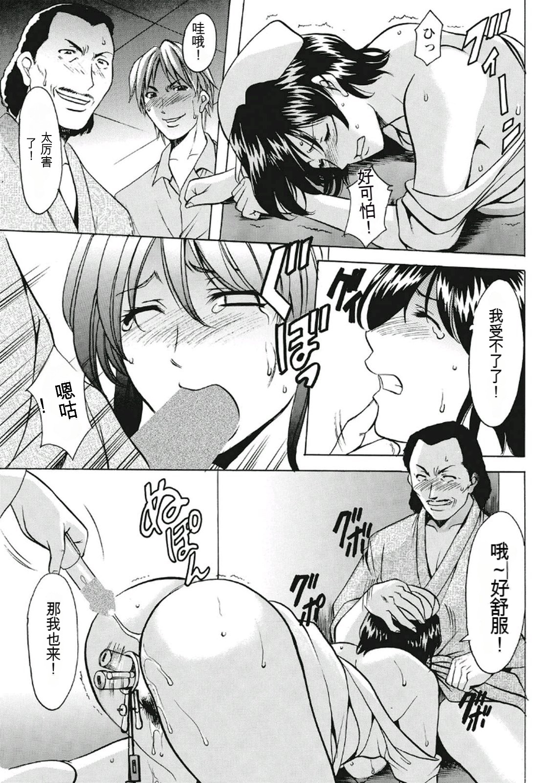 [Hoshino Ryuichi] Chijoku Byoutou -Hakui no Datenshi- [Chinese] [KNC速食机翻] [Digital] 图片编号 121