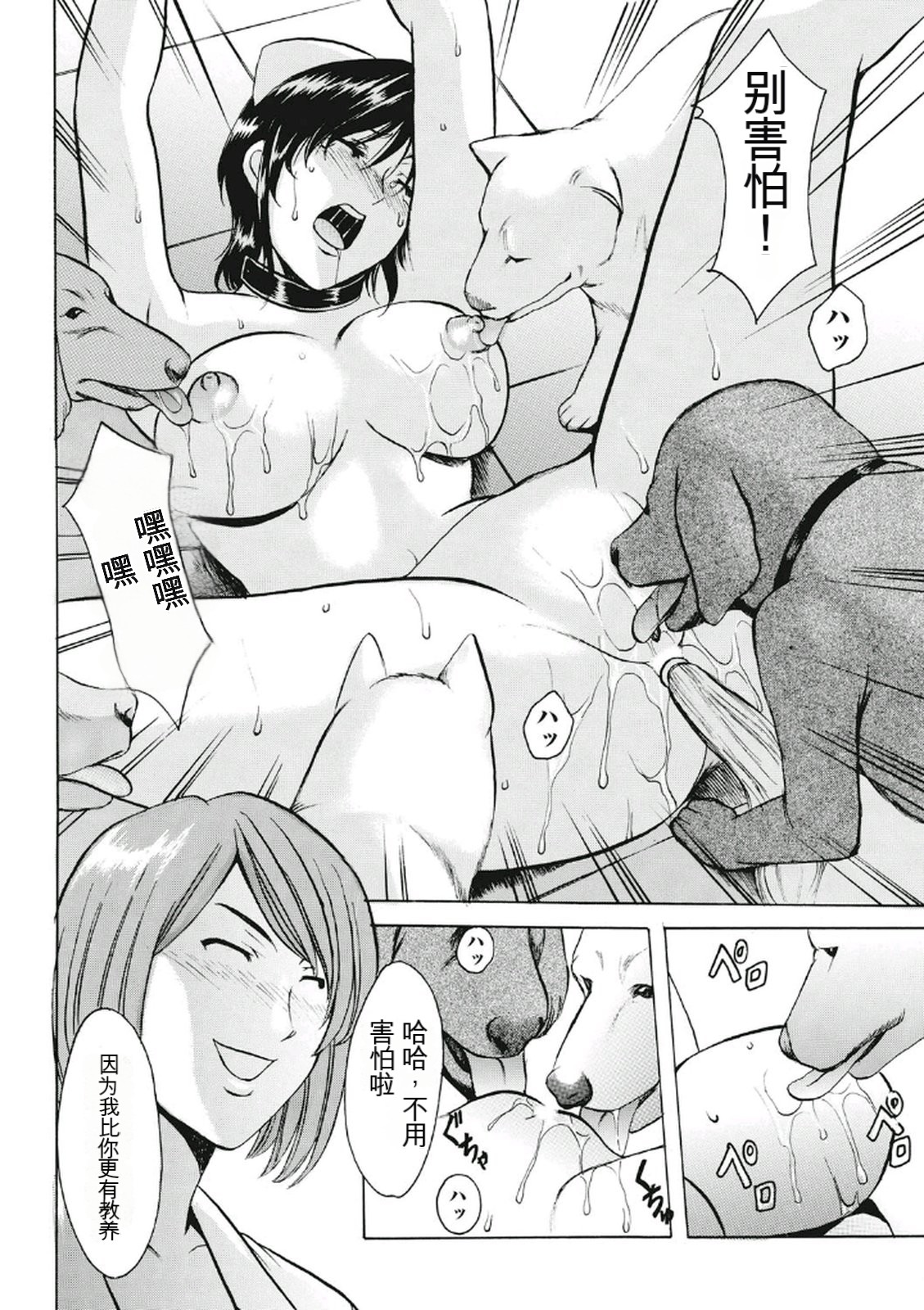 [Hoshino Ryuichi] Chijoku Byoutou -Hakui no Datenshi- [Chinese] [KNC速食机翻] [Digital] 图片编号 130