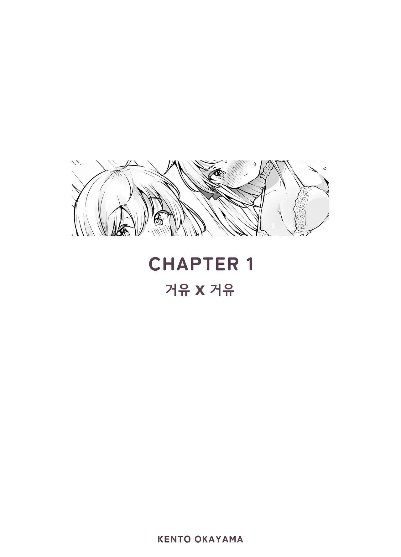 [KENTO (KENTO OKAYAMA)] Shiofuki Sanshimai ~Livechat no Zeccyou Megami-tachi~ [korean] 图片编号 3