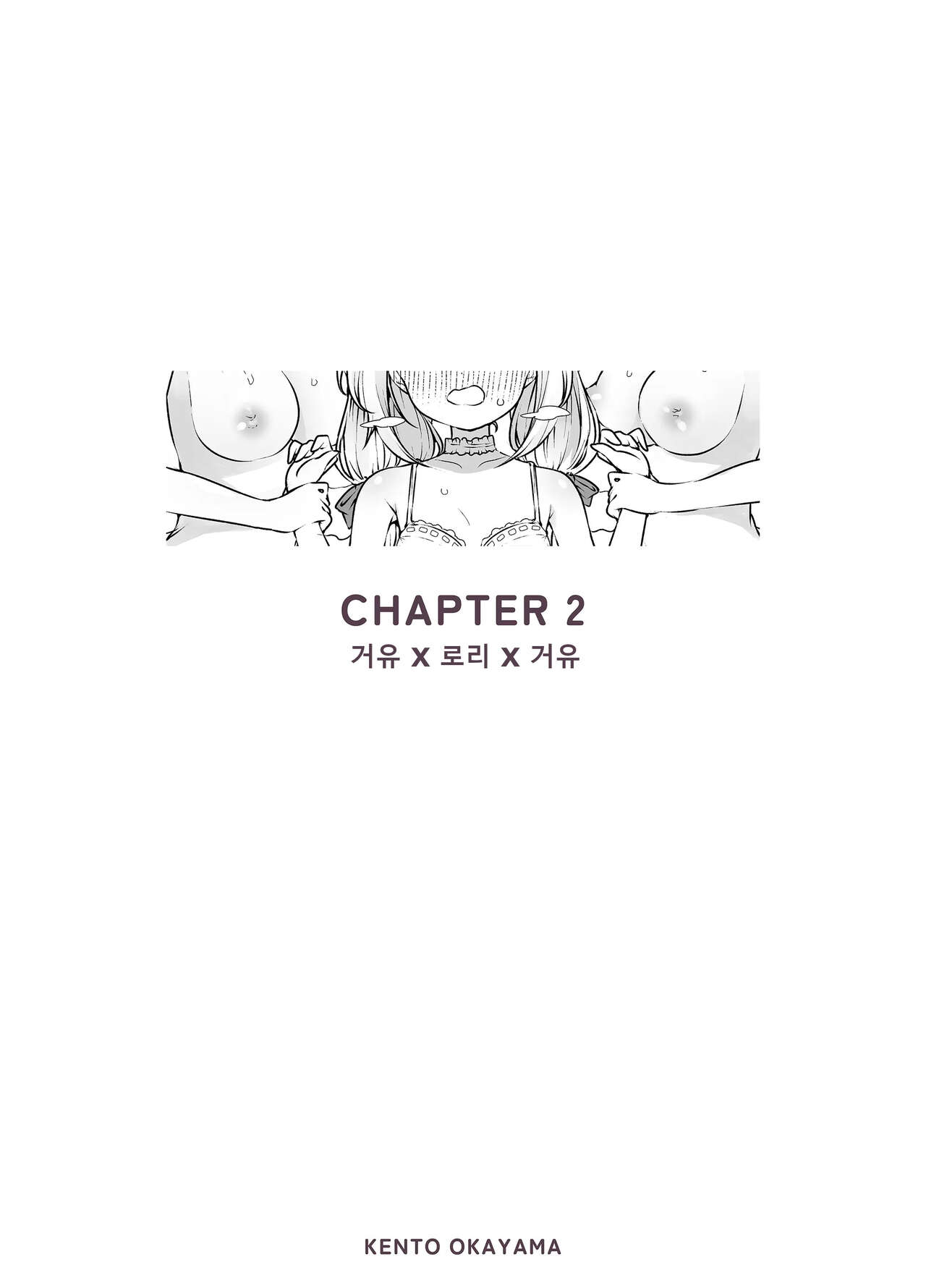 [KENTO (KENTO OKAYAMA)] Shiofuki Sanshimai ~Livechat no Zeccyou Megami-tachi~ [korean] 图片编号 28