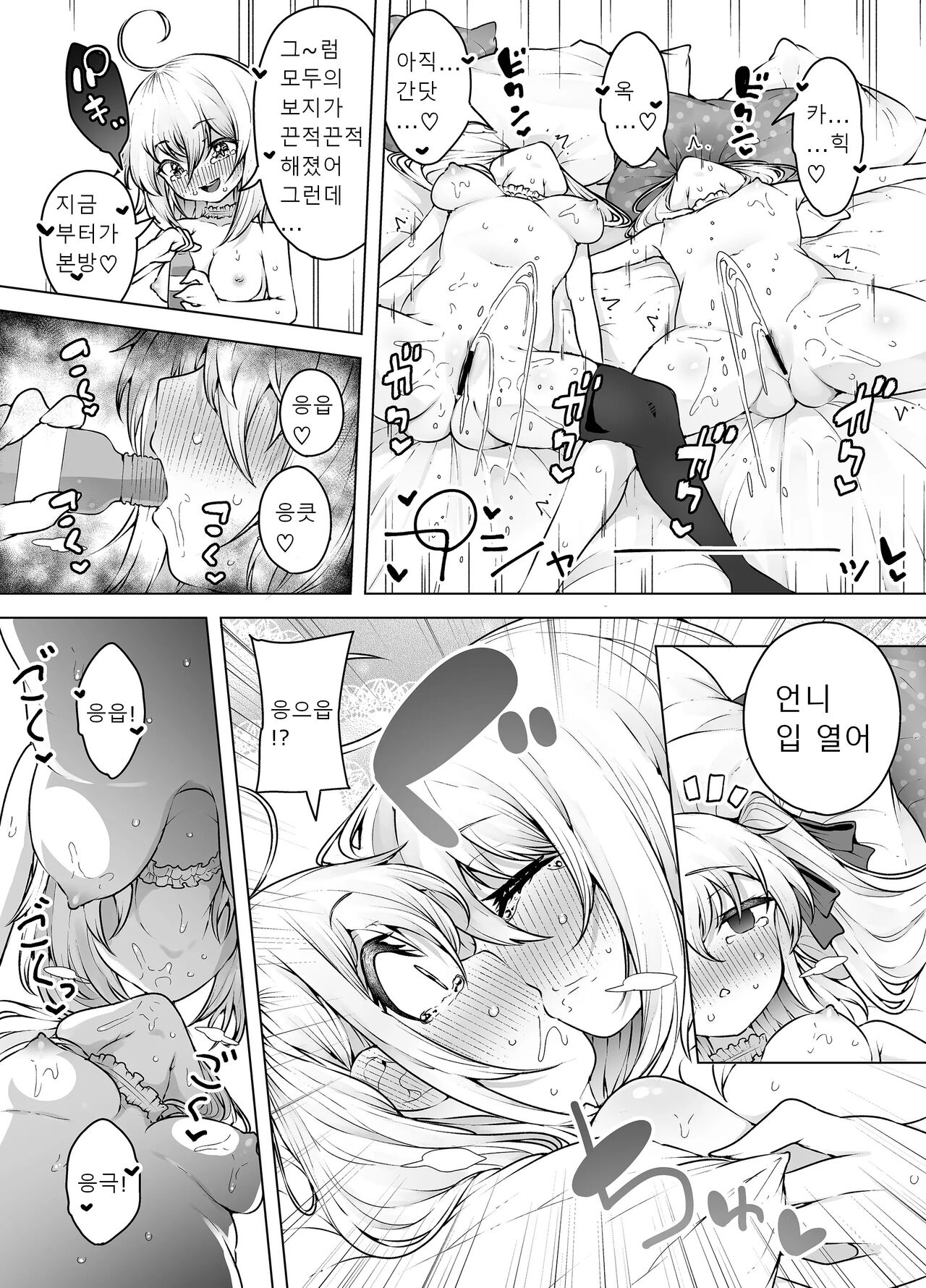 [KENTO (KENTO OKAYAMA)] Shiofuki Sanshimai ~Livechat no Zeccyou Megami-tachi~ [korean] 图片编号 36