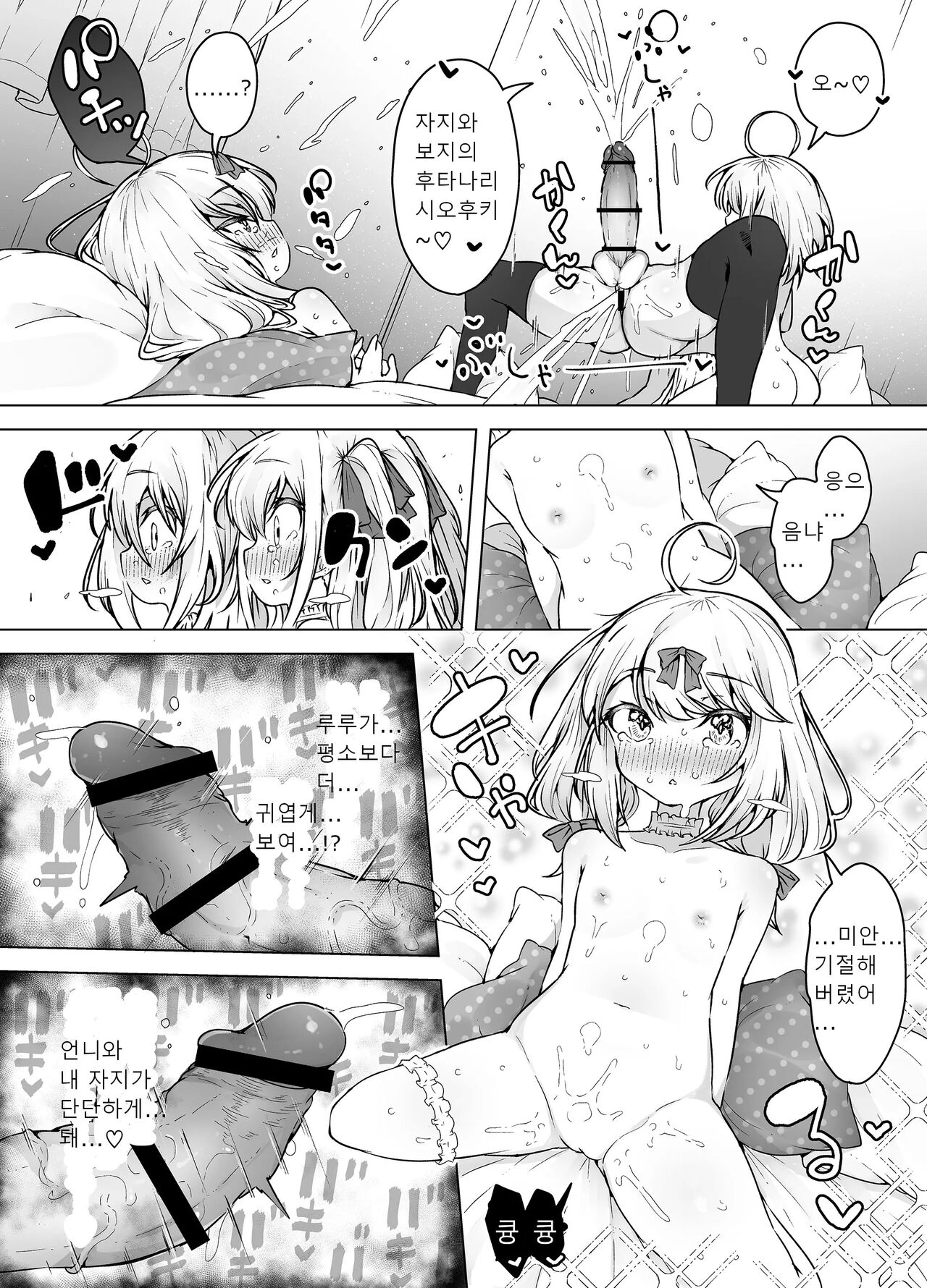 [KENTO (KENTO OKAYAMA)] Shiofuki Sanshimai ~Livechat no Zeccyou Megami-tachi~ [korean] 图片编号 42