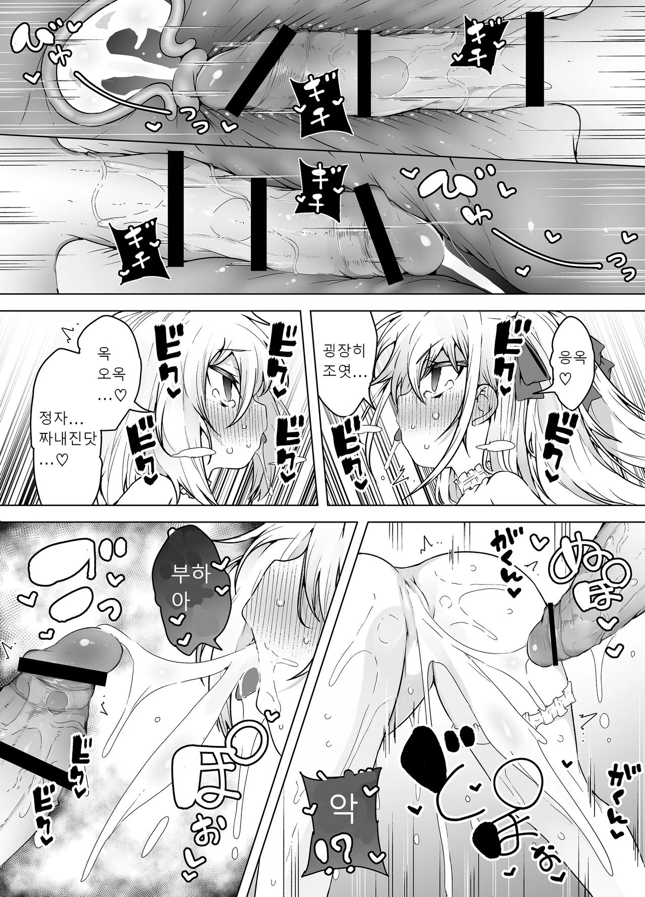 [KENTO (KENTO OKAYAMA)] Shiofuki Sanshimai ~Livechat no Zeccyou Megami-tachi~ [korean] 图片编号 51