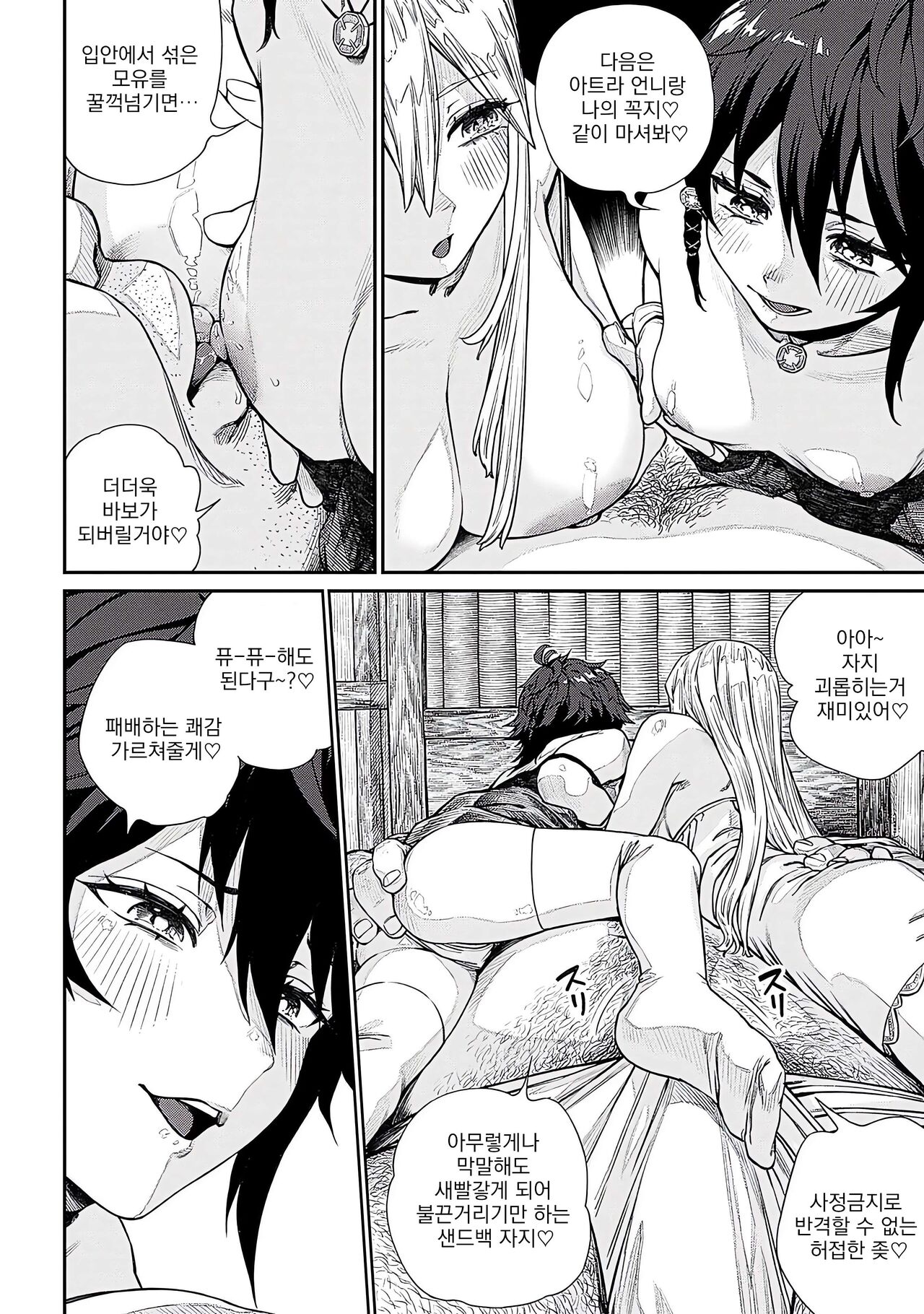 [pastime774] Unique Job "Tanetsuke Oji-san" o Kakutoku shimashita 11 [korean] 图片编号 8