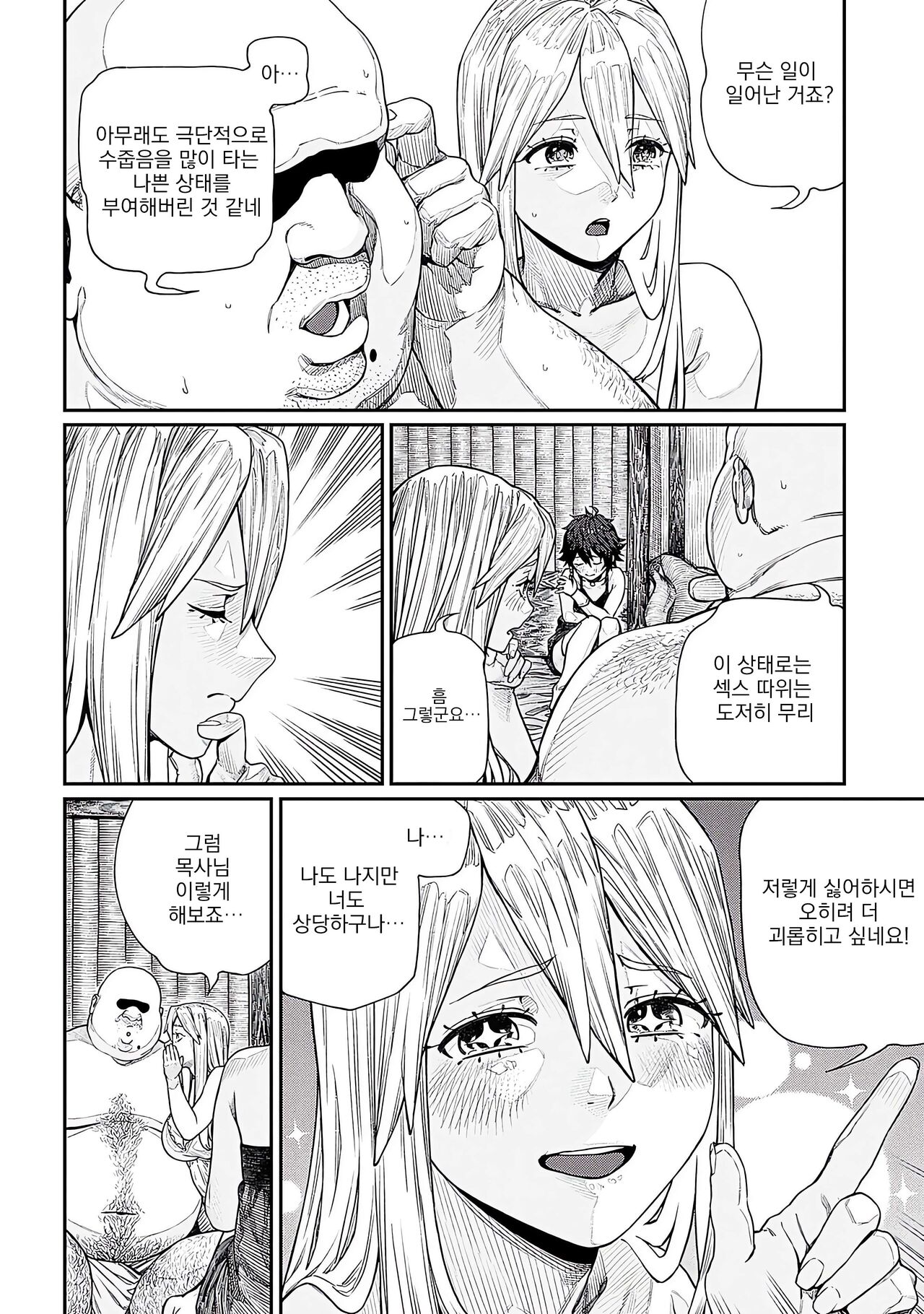 [pastime774] Unique Job "Tanetsuke Oji-san" o Kakutoku shimashita 11 [korean] 图片编号 14