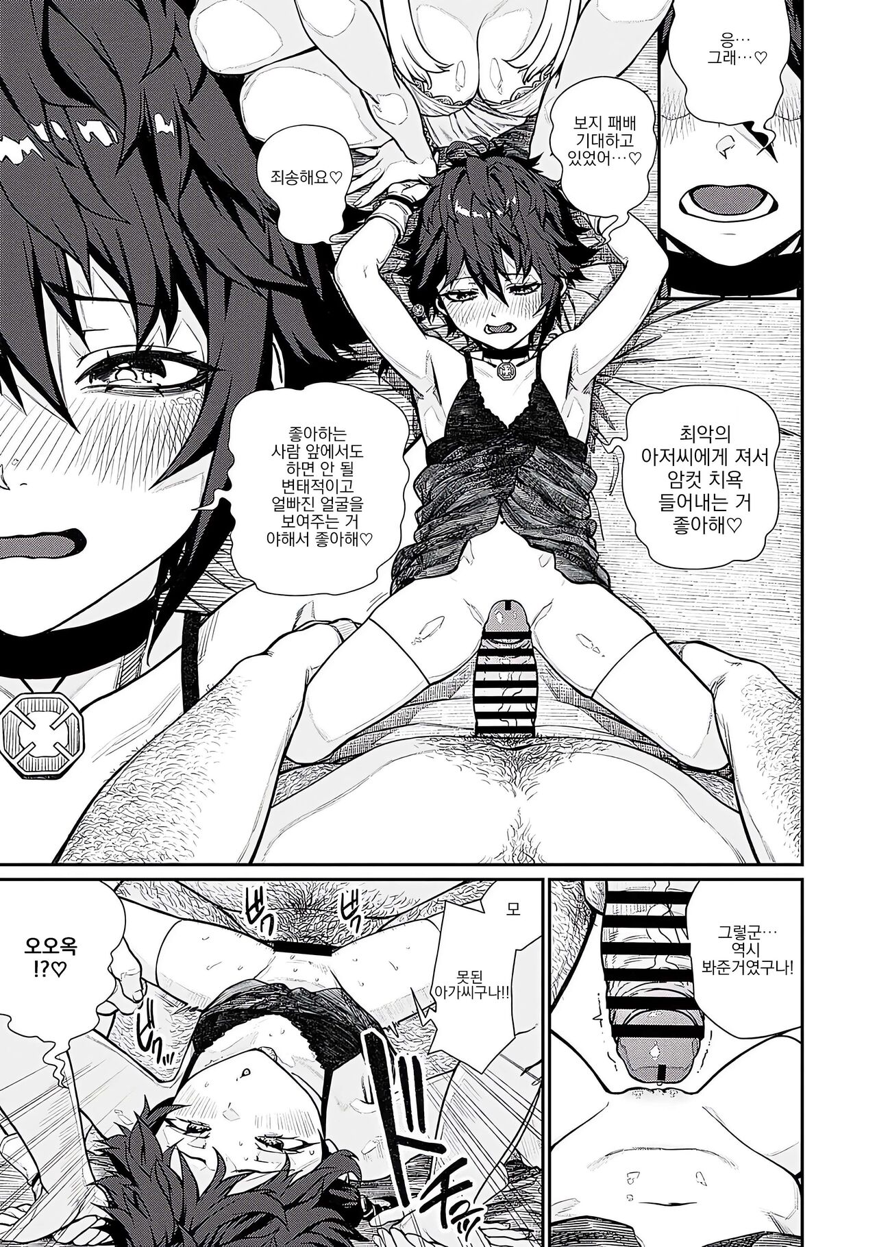 [pastime774] Unique Job "Tanetsuke Oji-san" o Kakutoku shimashita 11 [korean] 图片编号 23