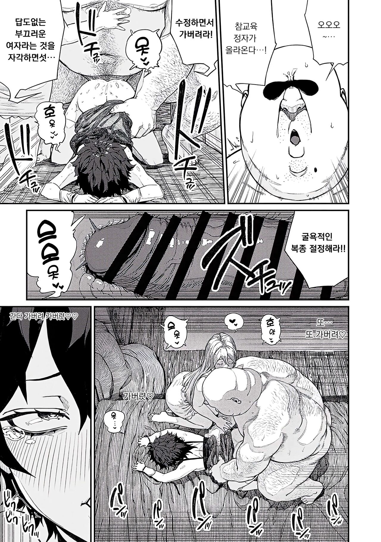 [pastime774] Unique Job "Tanetsuke Oji-san" o Kakutoku shimashita 11 [korean] 图片编号 27