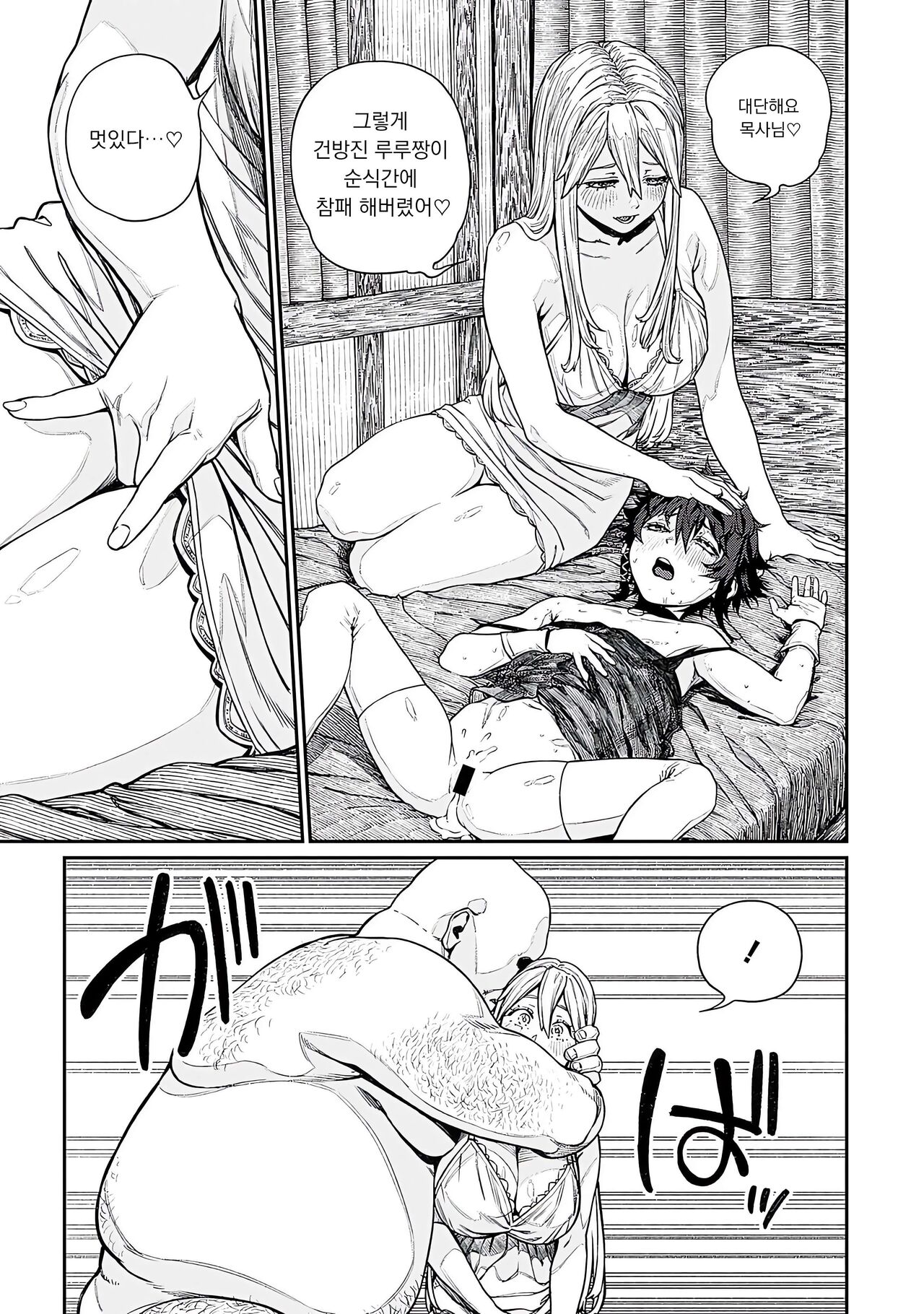 [pastime774] Unique Job "Tanetsuke Oji-san" o Kakutoku shimashita 11 [korean] 图片编号 29