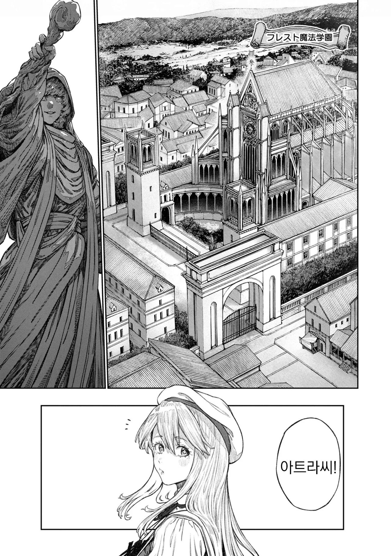 [pastime774] Unique Job "Tanetsuke Oji-san" o Kakutoku shimashita 12 [korean] image number 3