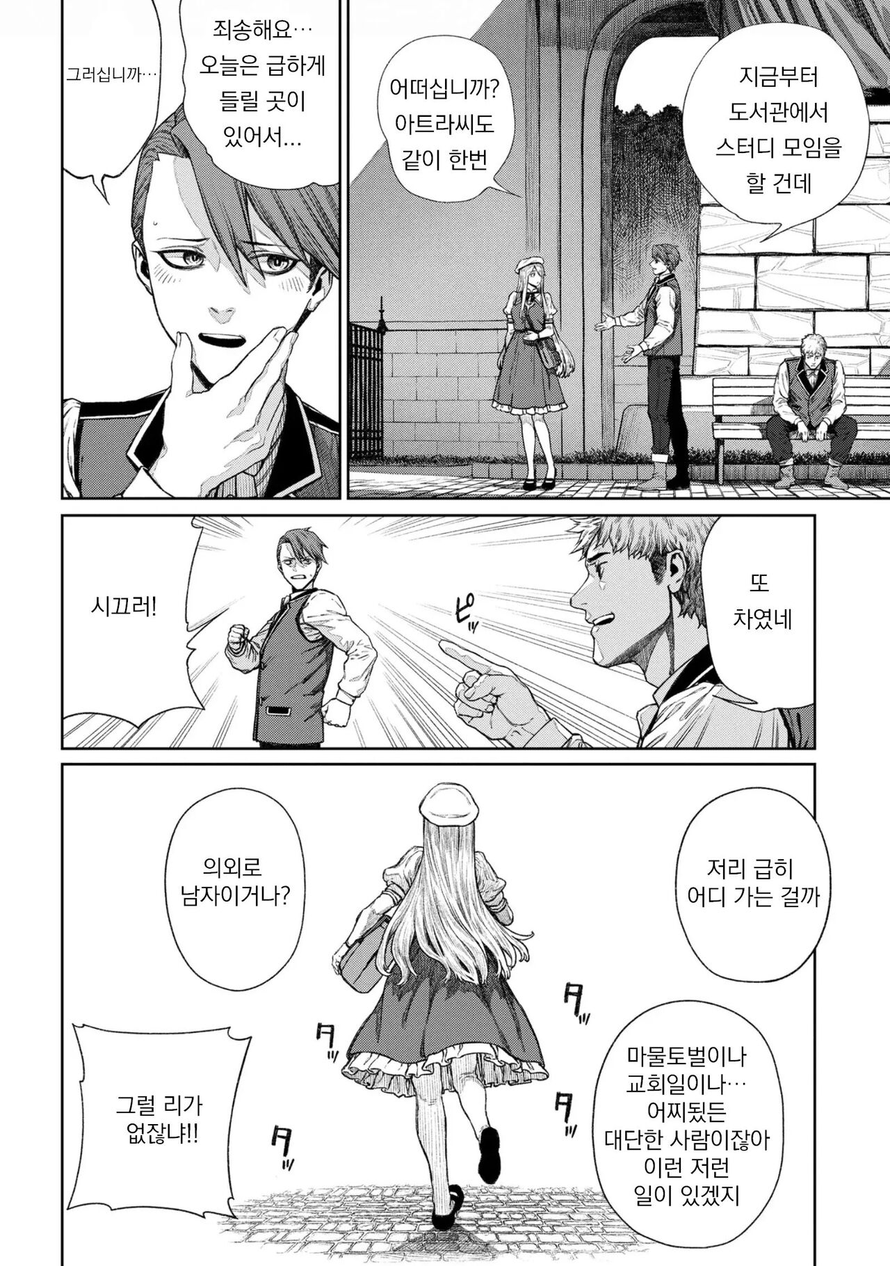 [pastime774] Unique Job "Tanetsuke Oji-san" o Kakutoku shimashita 12 [korean] image number 4