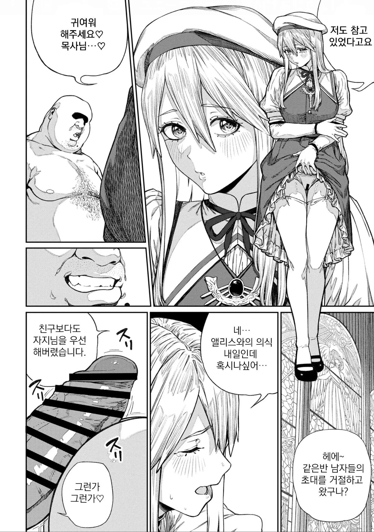 [pastime774] Unique Job "Tanetsuke Oji-san" o Kakutoku shimashita 12 [korean] image number 8