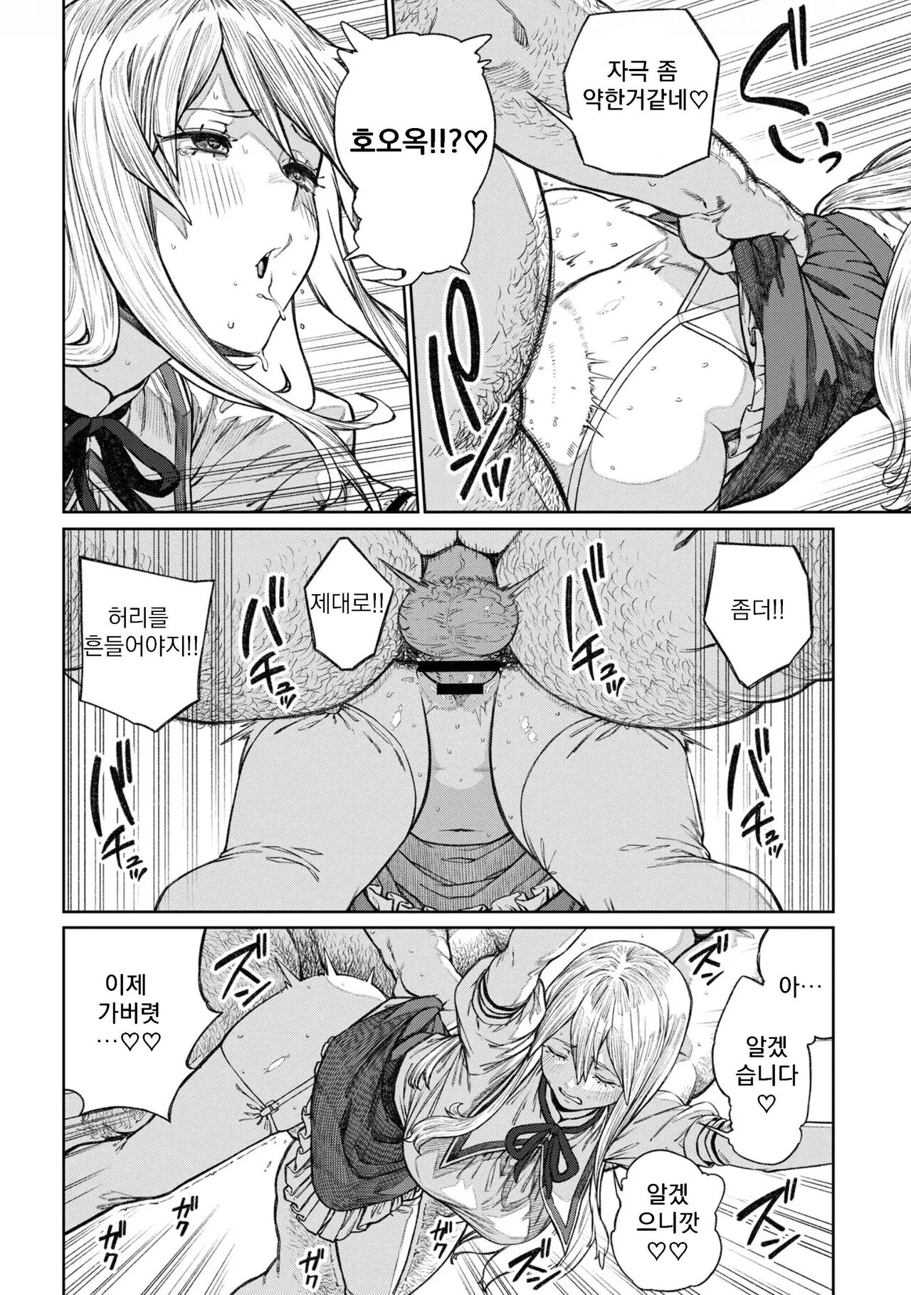 [pastime774] Unique Job "Tanetsuke Oji-san" o Kakutoku shimashita 12 [korean] image number 12