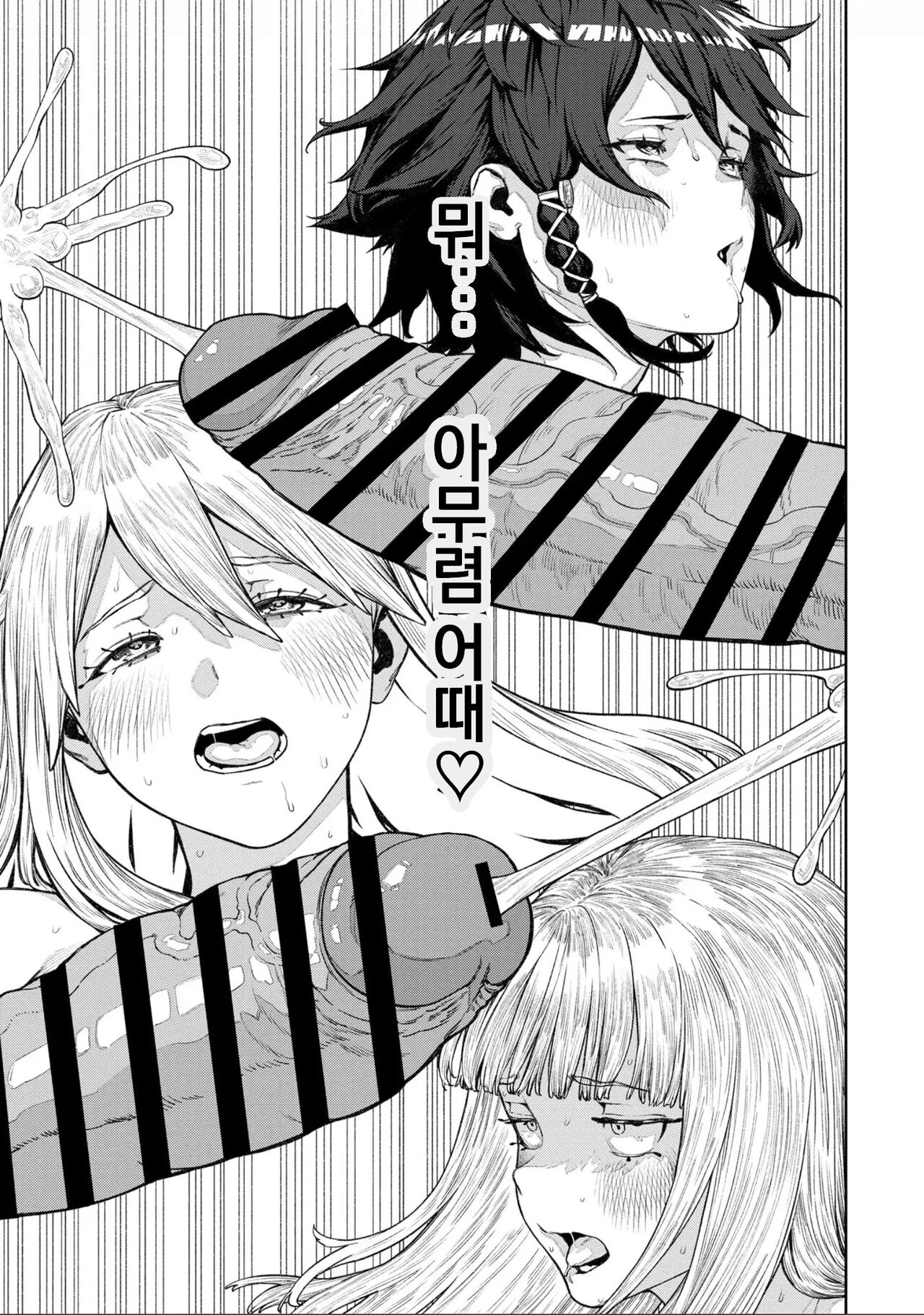 [pastime774] Unique Job "Tanetsuke Oji-san" o Kakutoku shimashita 12 [korean] image number 21