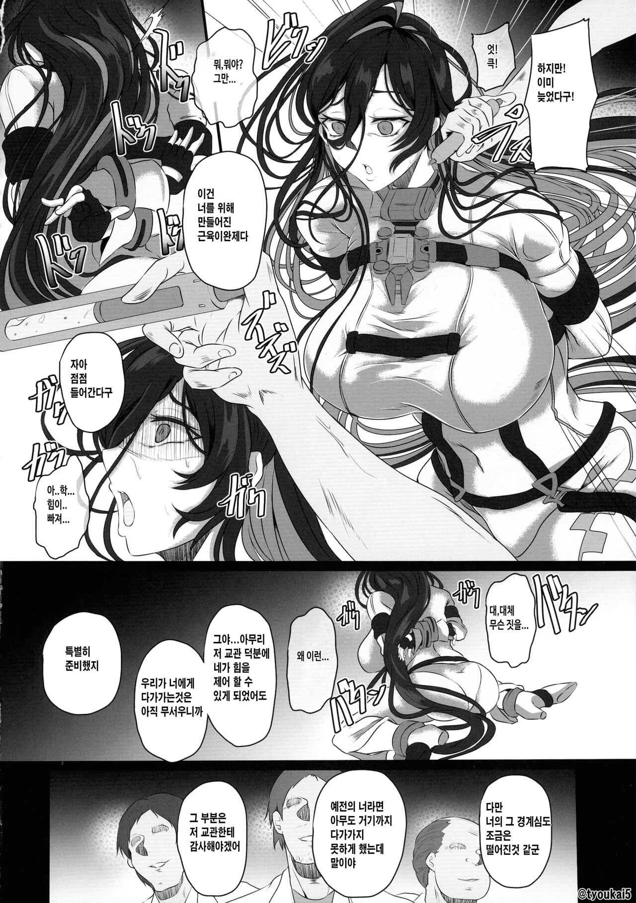 (C102) [CotesDeNoix (Cru)] Nikke Fallen Indecent Target: Guilty (Goddess of Victory:Nikke) image number 8