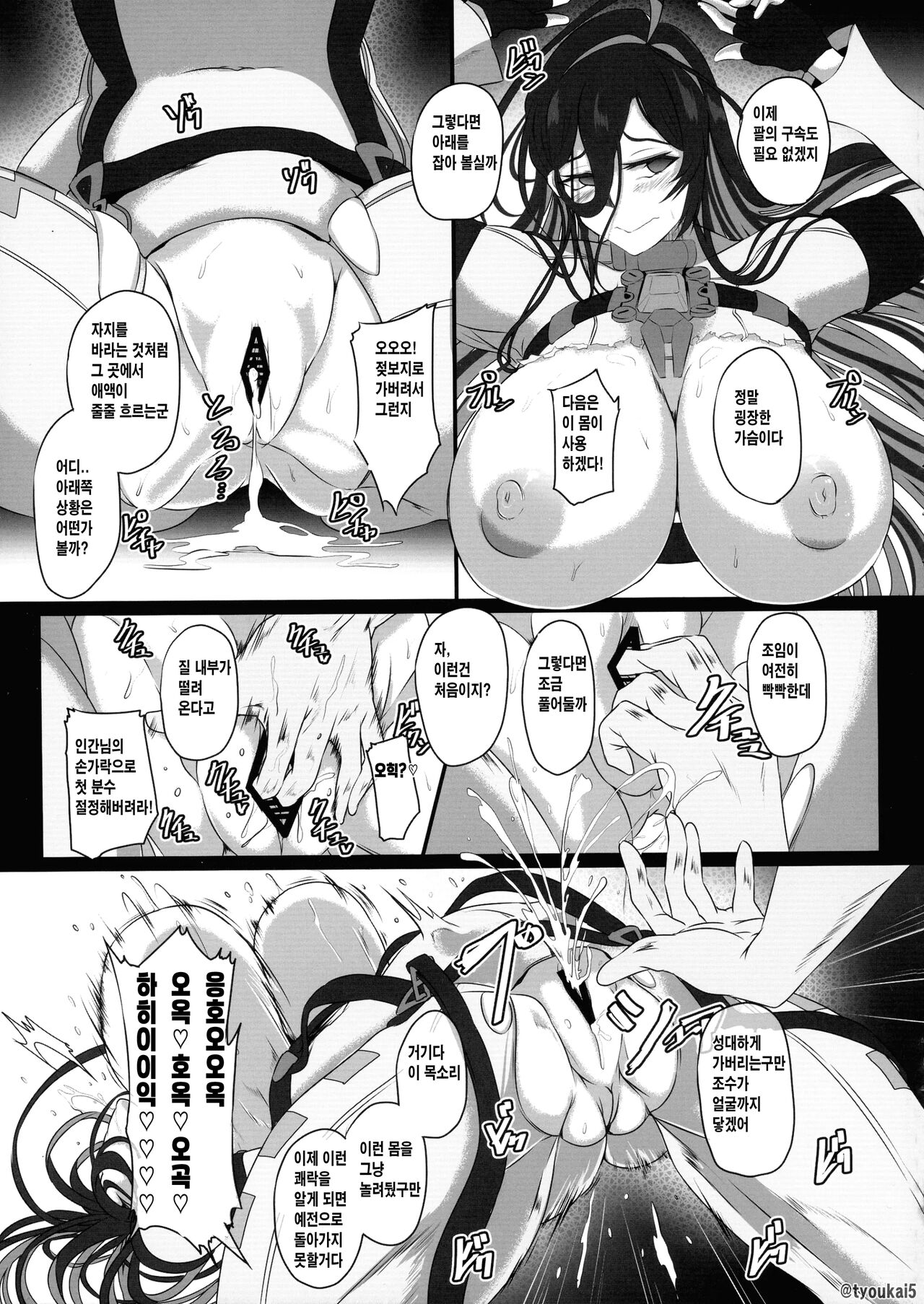 (C102) [CotesDeNoix (Cru)] Nikke Fallen Indecent Target: Guilty (Goddess of Victory:Nikke) image number 17