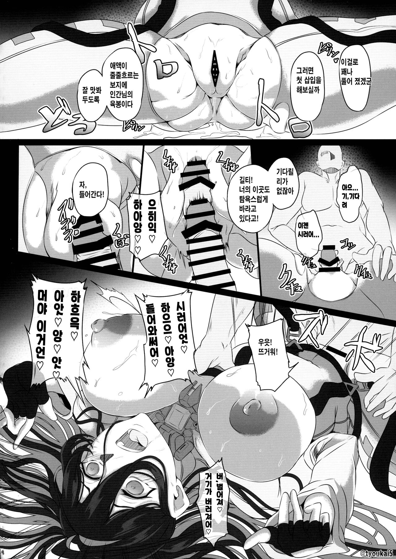 (C102) [CotesDeNoix (Cru)] Nikke Fallen Indecent Target: Guilty (Goddess of Victory:Nikke) image number 18