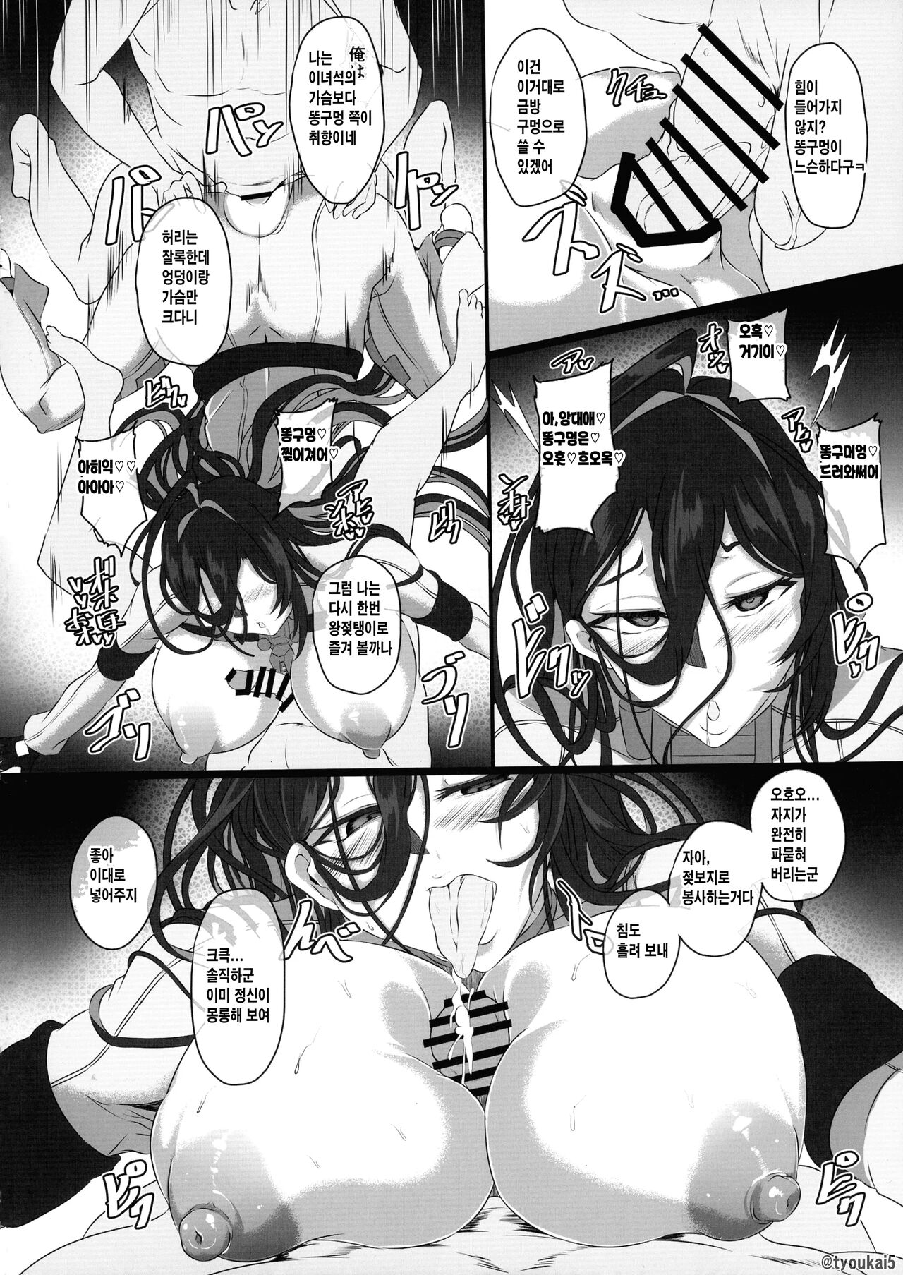 (C102) [CotesDeNoix (Cru)] Nikke Fallen Indecent Target: Guilty (Goddess of Victory:Nikke) image number 24