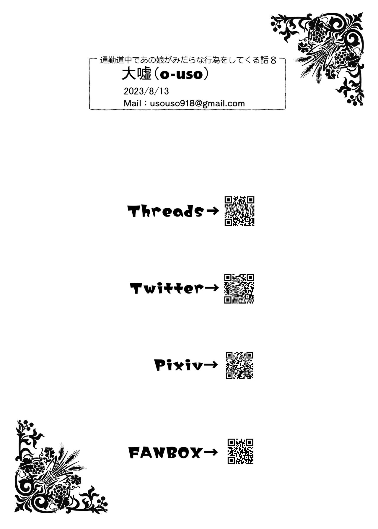 [Usotsukiya (Oouso)] Tsuukin Douchuu de Anoko ga Midara na Koui o Shite Kuru Hon 8 [Korean] [Digital] image number 42