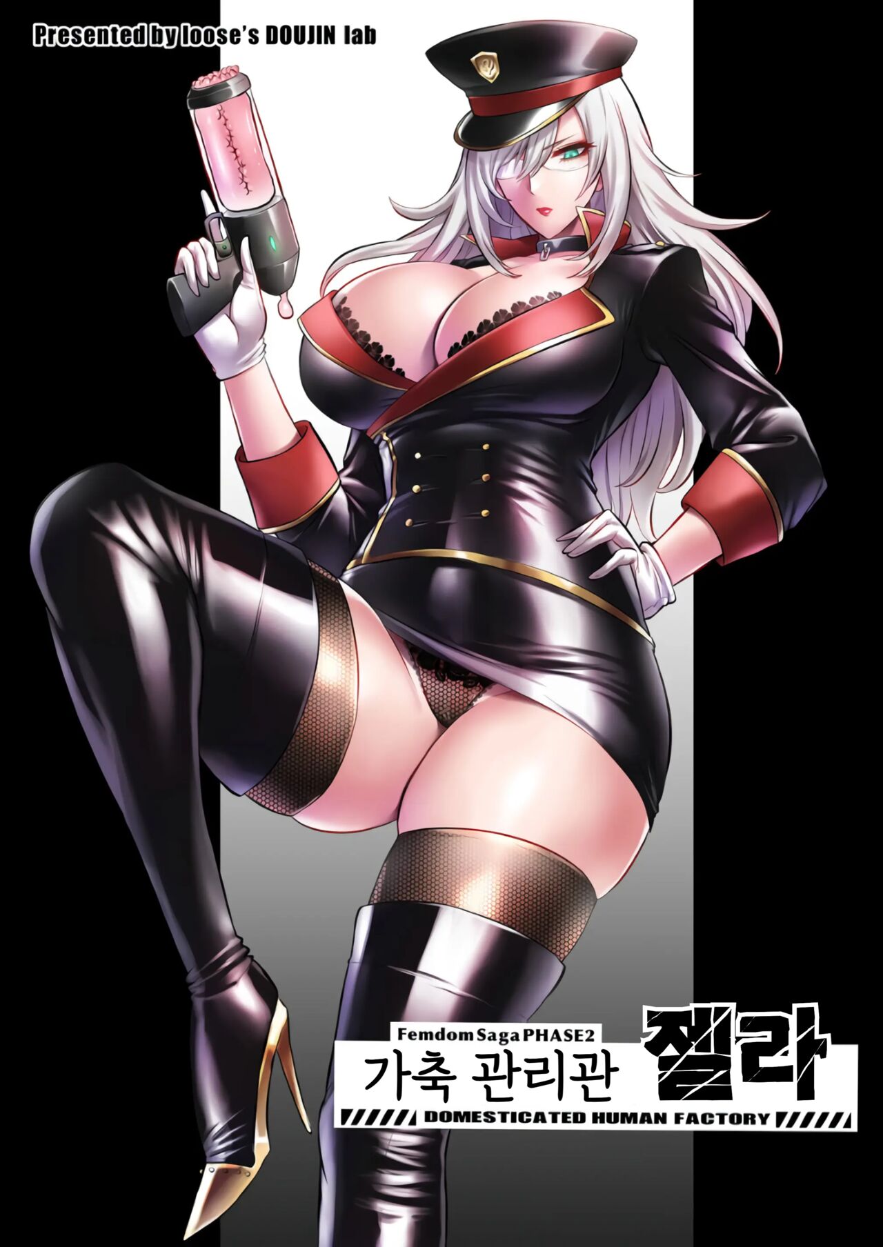 [looseの同人漫画研究所 (loose)] 家畜管理官ゼラ [korean] image number 2