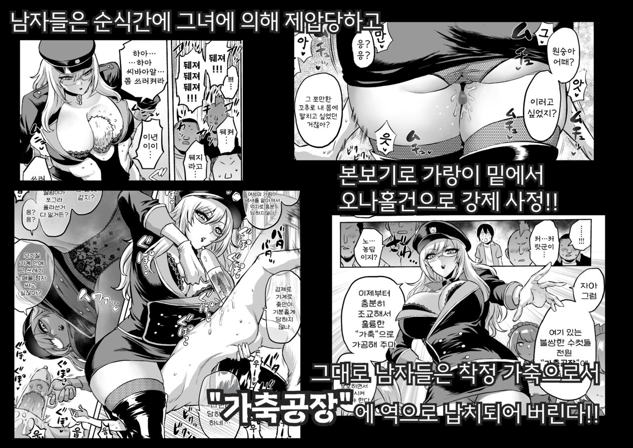 [looseの同人漫画研究所 (loose)] 家畜管理官ゼラ [korean] image number 5