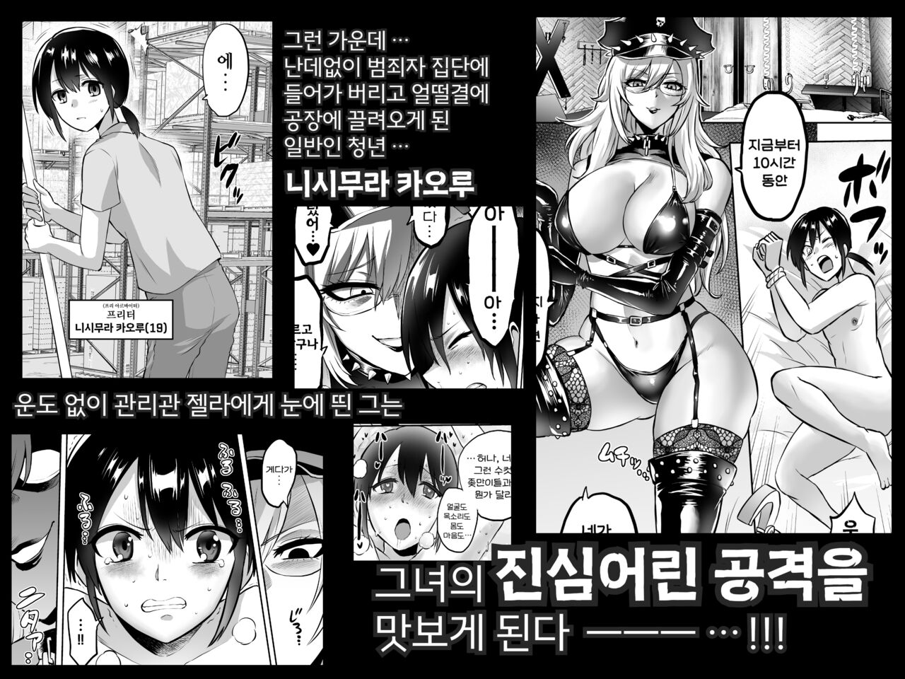 [looseの同人漫画研究所 (loose)] 家畜管理官ゼラ [korean] image number 7