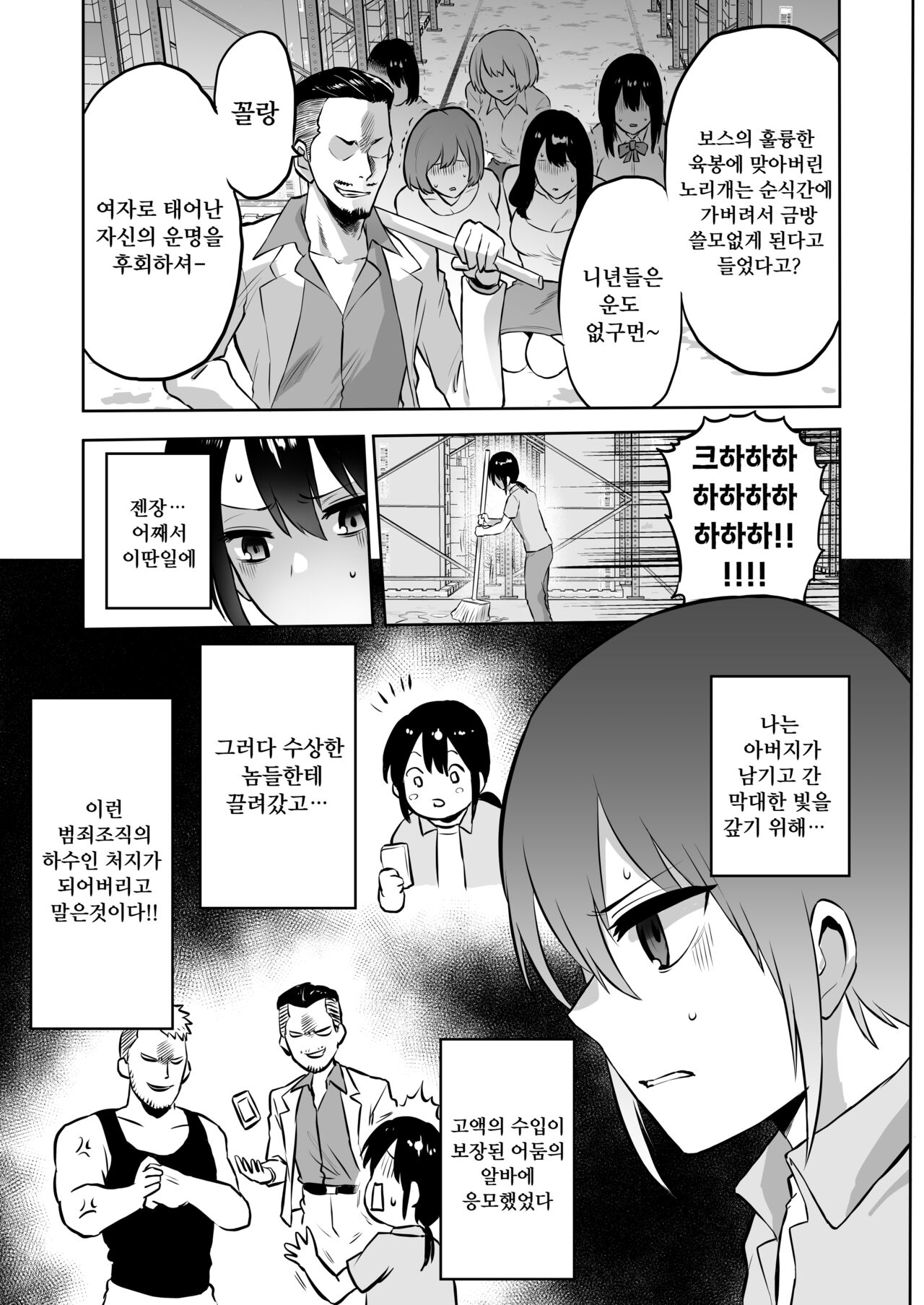 [looseの同人漫画研究所 (loose)] 家畜管理官ゼラ [korean] image number 11