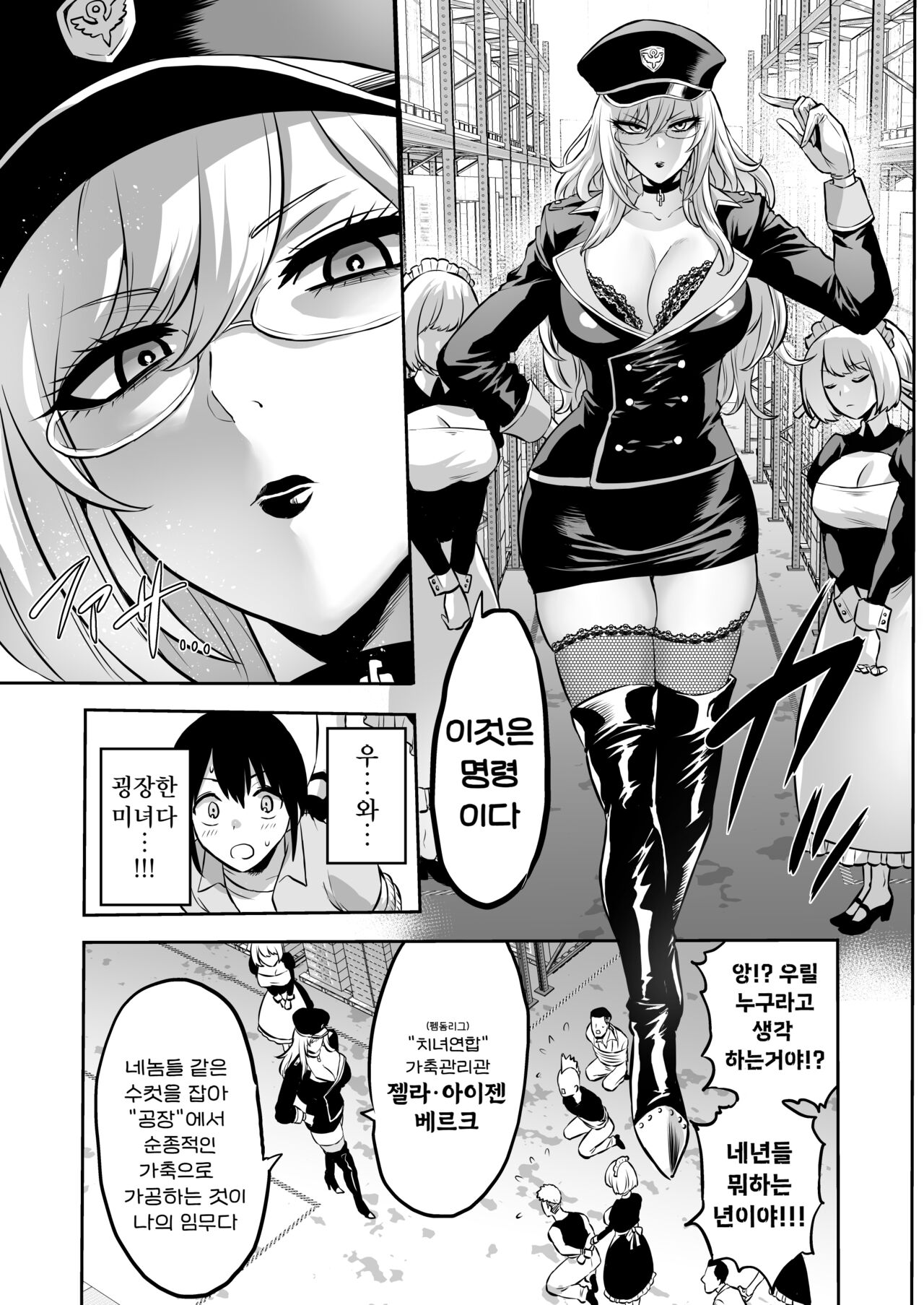 [looseの同人漫画研究所 (loose)] 家畜管理官ゼラ [korean] image number 13