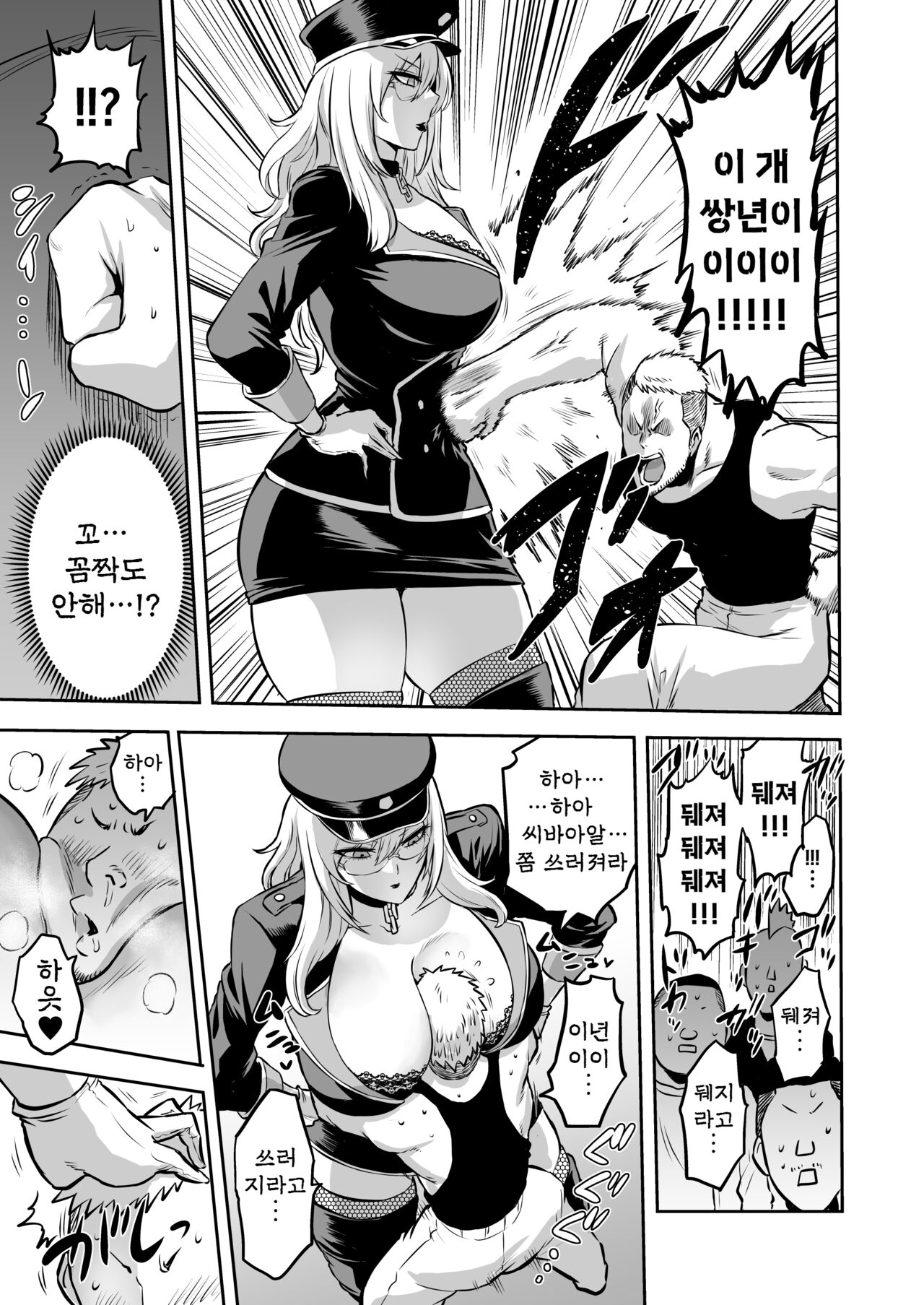 [looseの同人漫画研究所 (loose)] 家畜管理官ゼラ [korean] image number 15