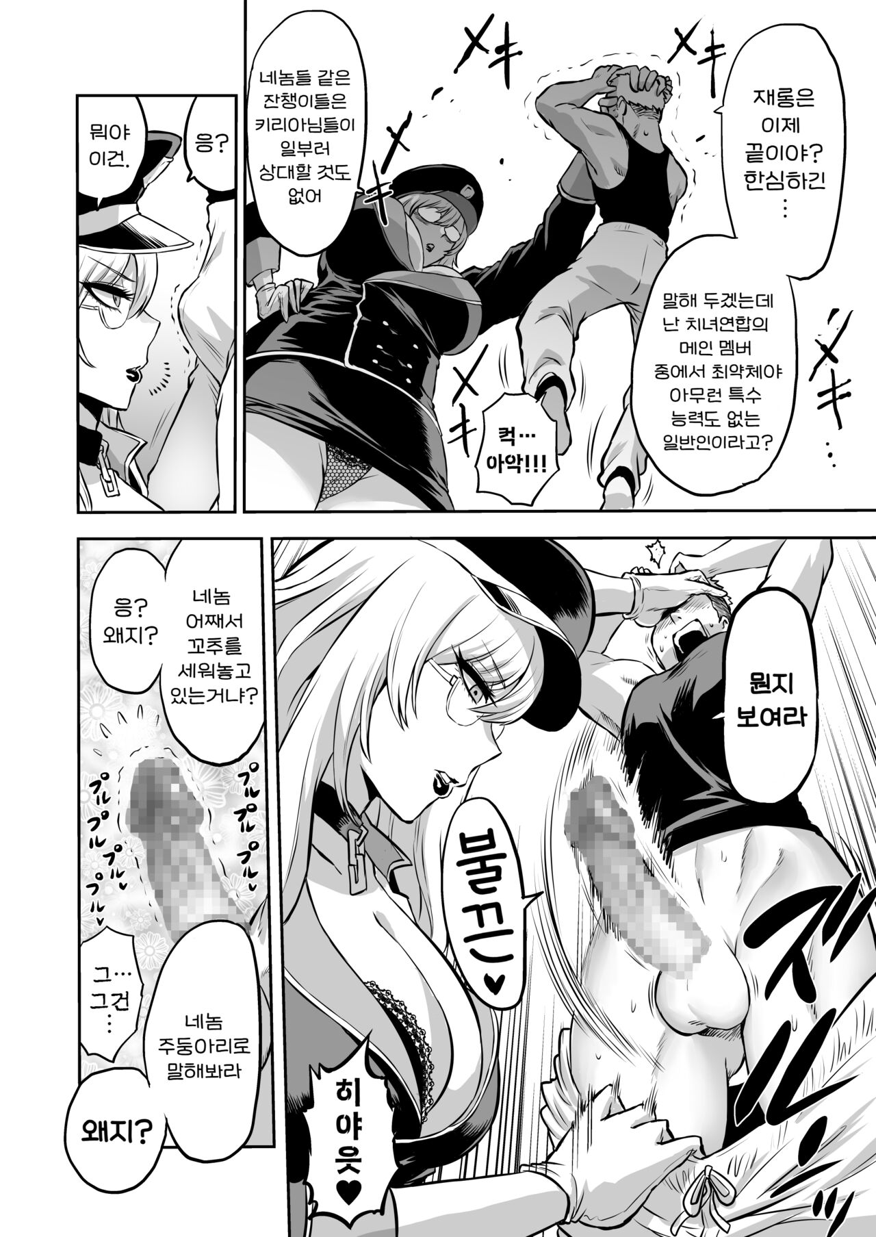 [looseの同人漫画研究所 (loose)] 家畜管理官ゼラ [korean] image number 16