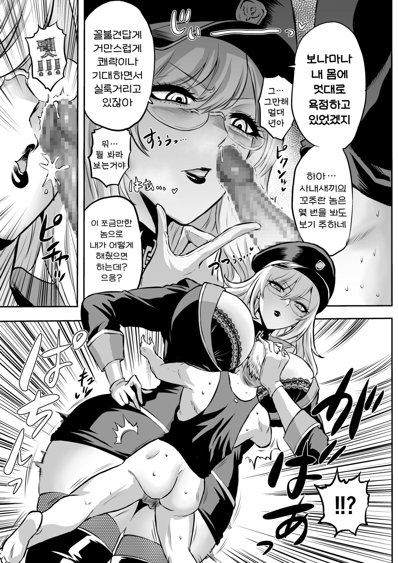 [looseの同人漫画研究所 (loose)] 家畜管理官ゼラ [korean] image number 17