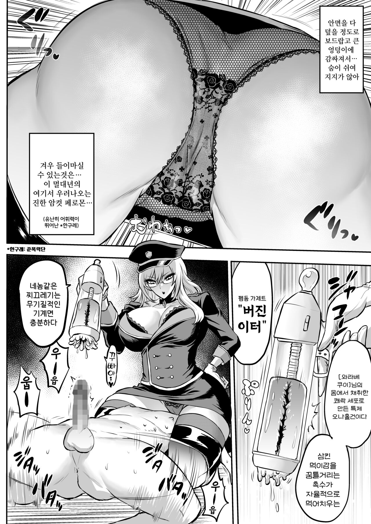 [looseの同人漫画研究所 (loose)] 家畜管理官ゼラ [korean] image number 20