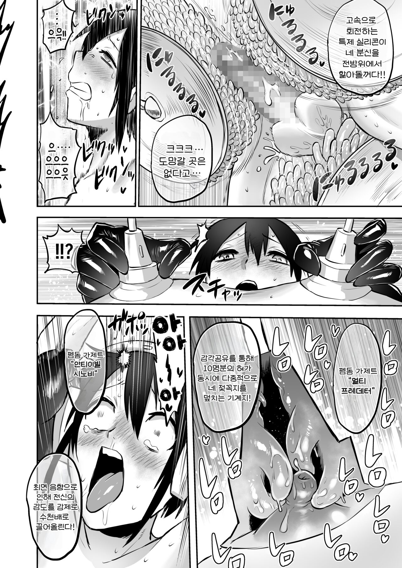 [looseの同人漫画研究所 (loose)] 家畜管理官ゼラ [korean] image number 44