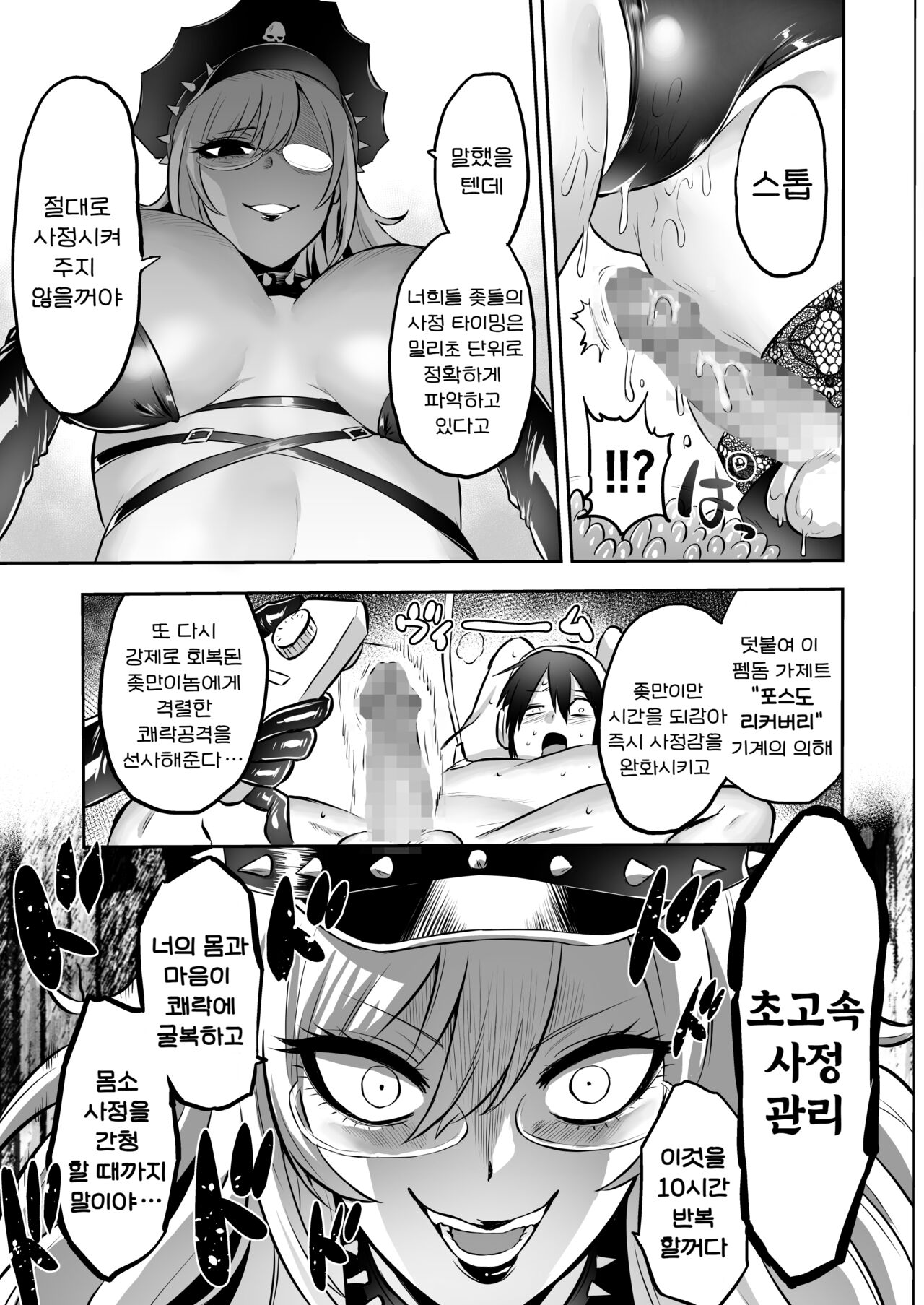 [looseの同人漫画研究所 (loose)] 家畜管理官ゼラ [korean] image number 47