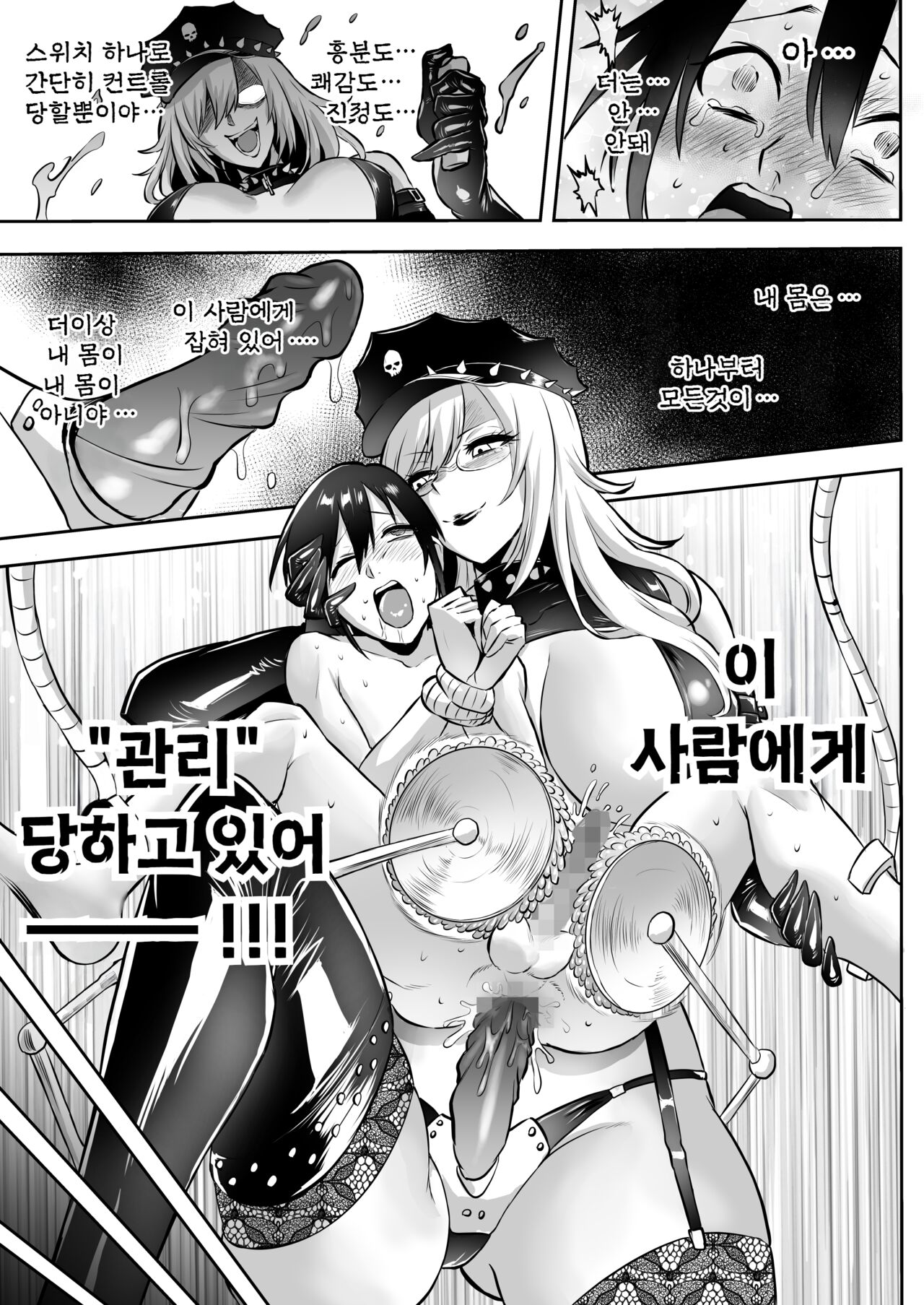 [looseの同人漫画研究所 (loose)] 家畜管理官ゼラ [korean] image number 49
