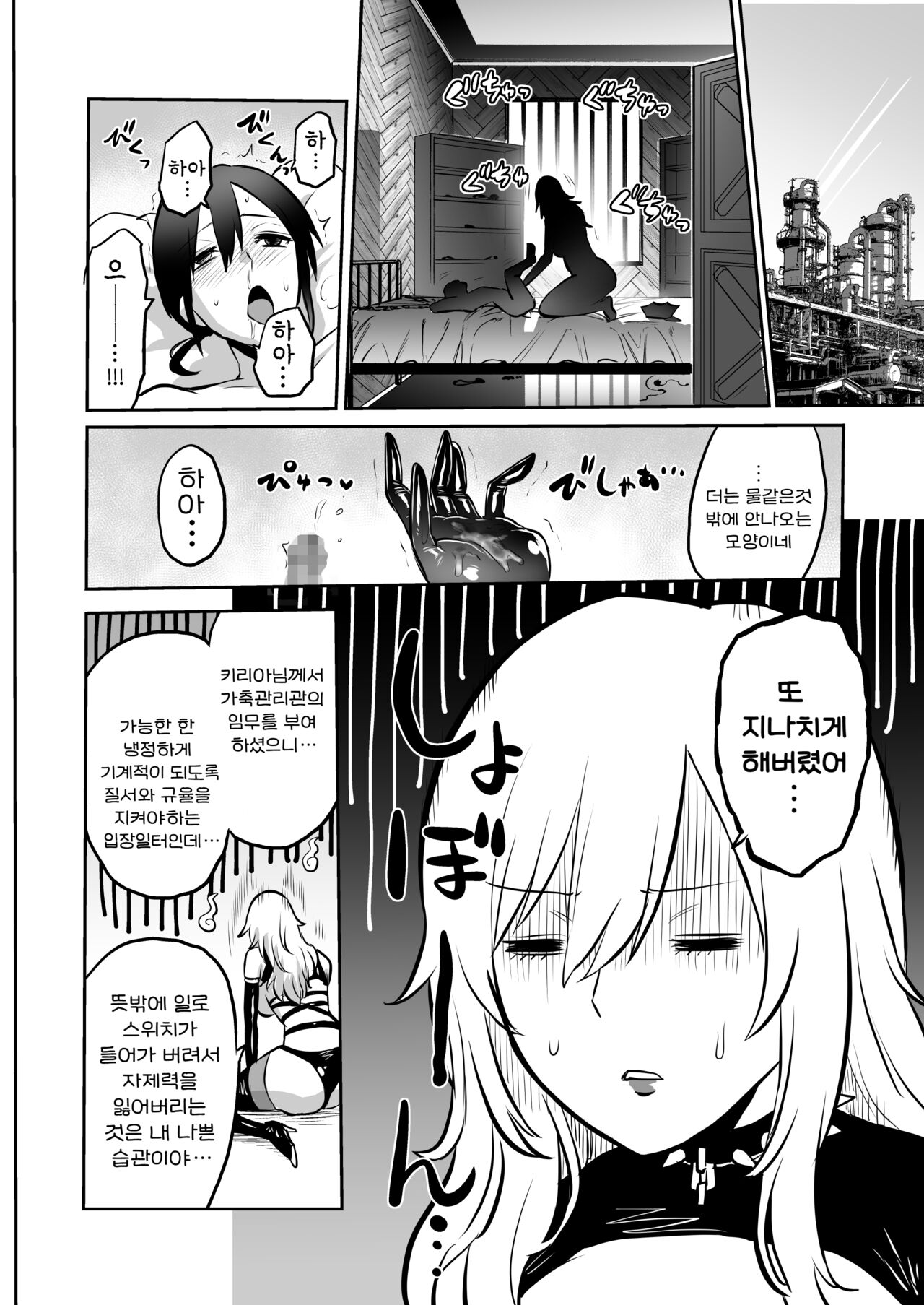 [looseの同人漫画研究所 (loose)] 家畜管理官ゼラ [korean] image number 60