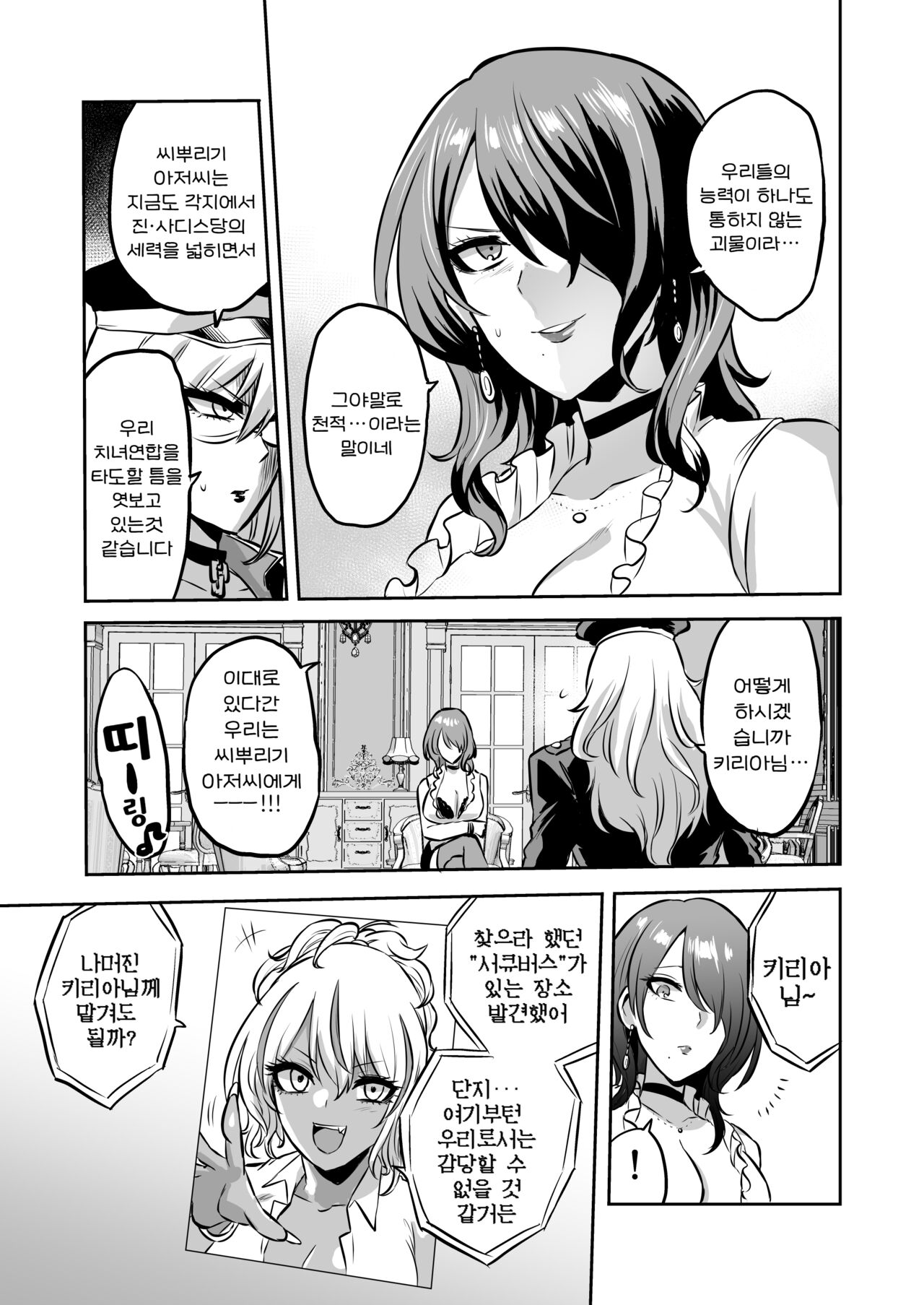 [looseの同人漫画研究所 (loose)] 家畜管理官ゼラ [korean] image number 65