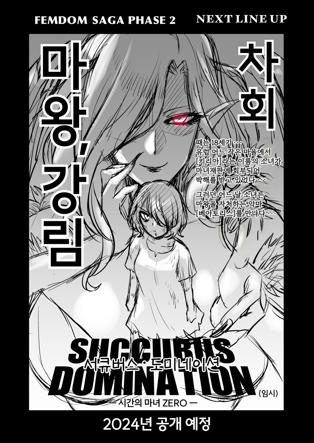 [looseの同人漫画研究所 (loose)] 家畜管理官ゼラ [korean] image number 67