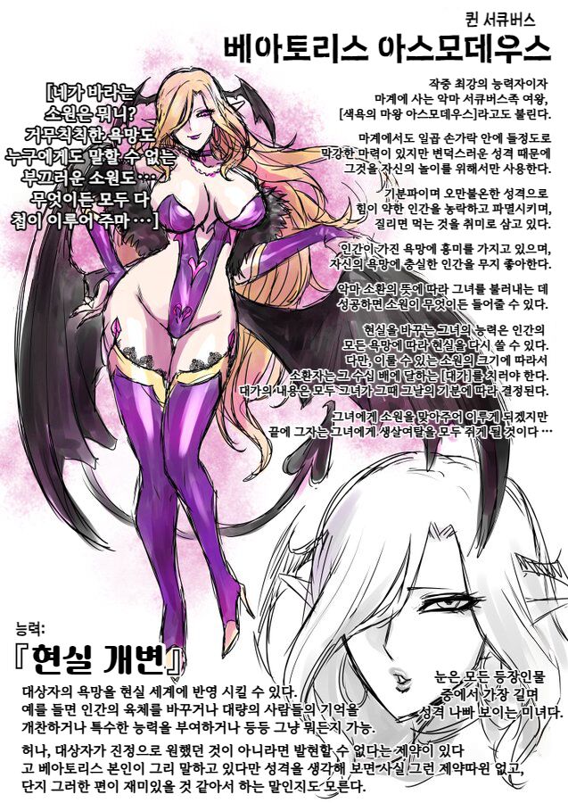 [looseの同人漫画研究所 (loose)] 家畜管理官ゼラ [korean] image number 68