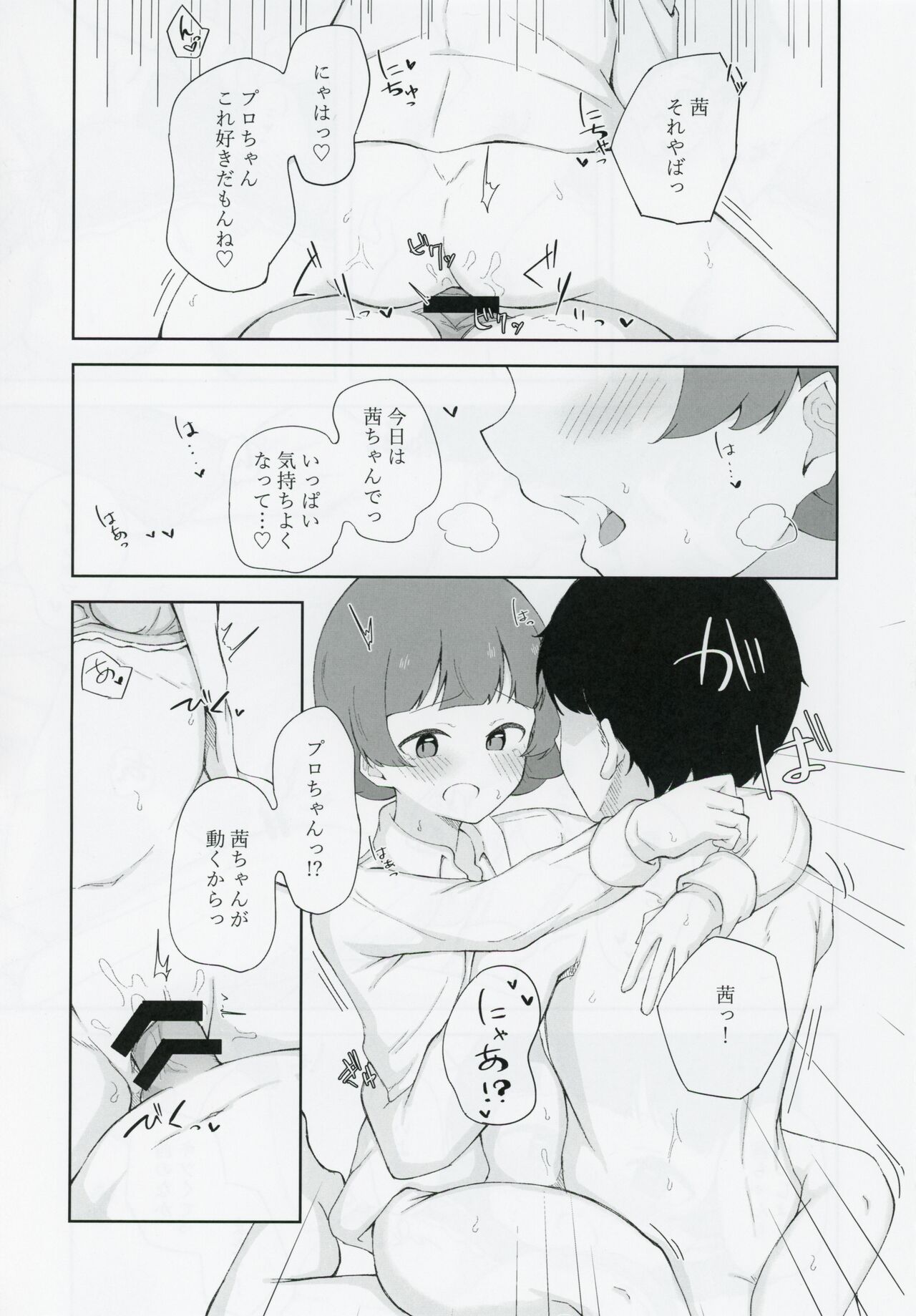 (IDOL STAR FESTIV@L 10) [Yukishi (Yukishi)] Nonohara Akane-chan to Kinyoku Ecchi suru Hon (THE IDOLM@STER MILLION LIVE!) numero di immagine  20