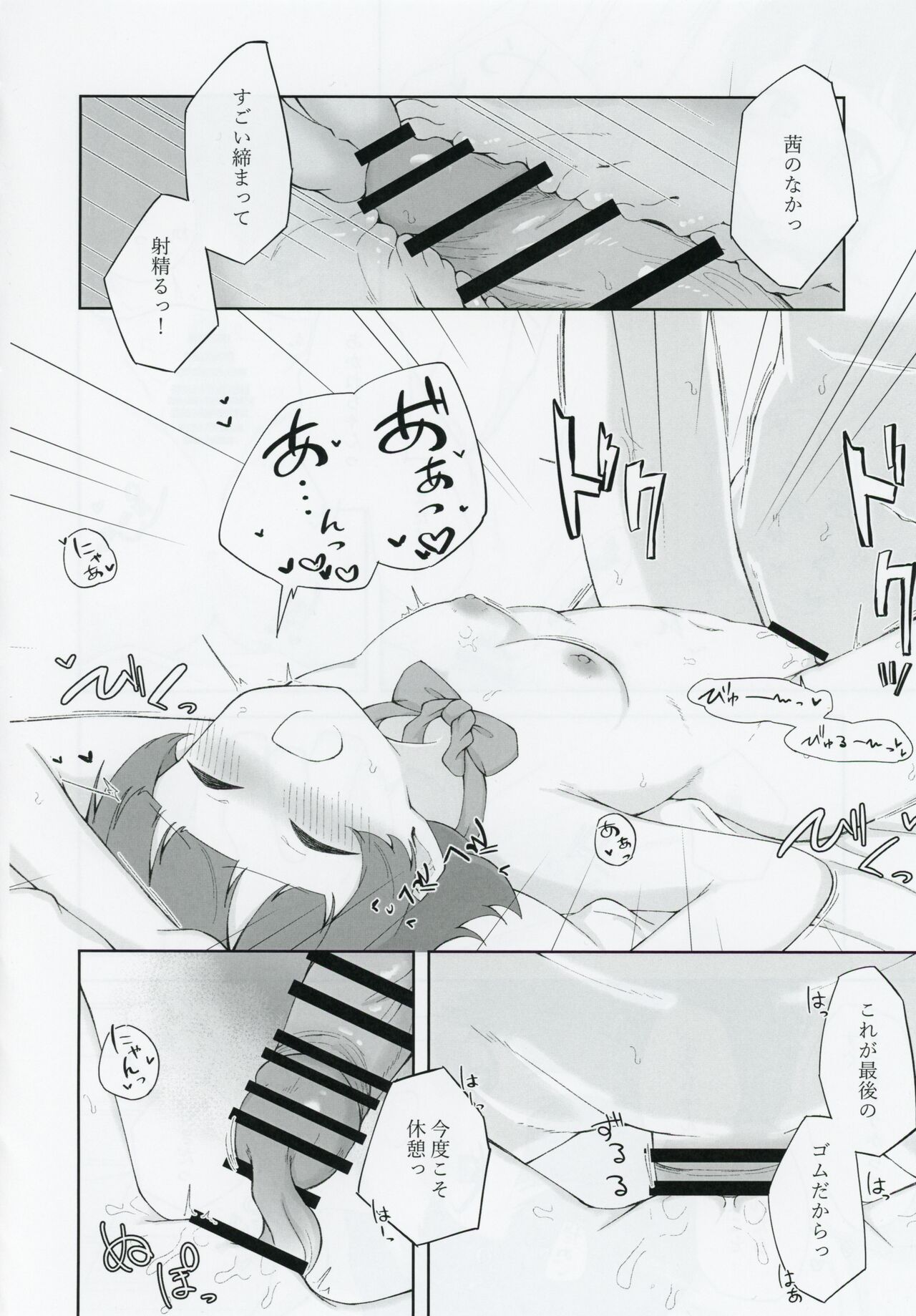 (IDOL STAR FESTIV@L 10) [Yukishi (Yukishi)] Nonohara Akane-chan to Kinyoku Ecchi suru Hon (THE IDOLM@STER MILLION LIVE!) numero di immagine  25