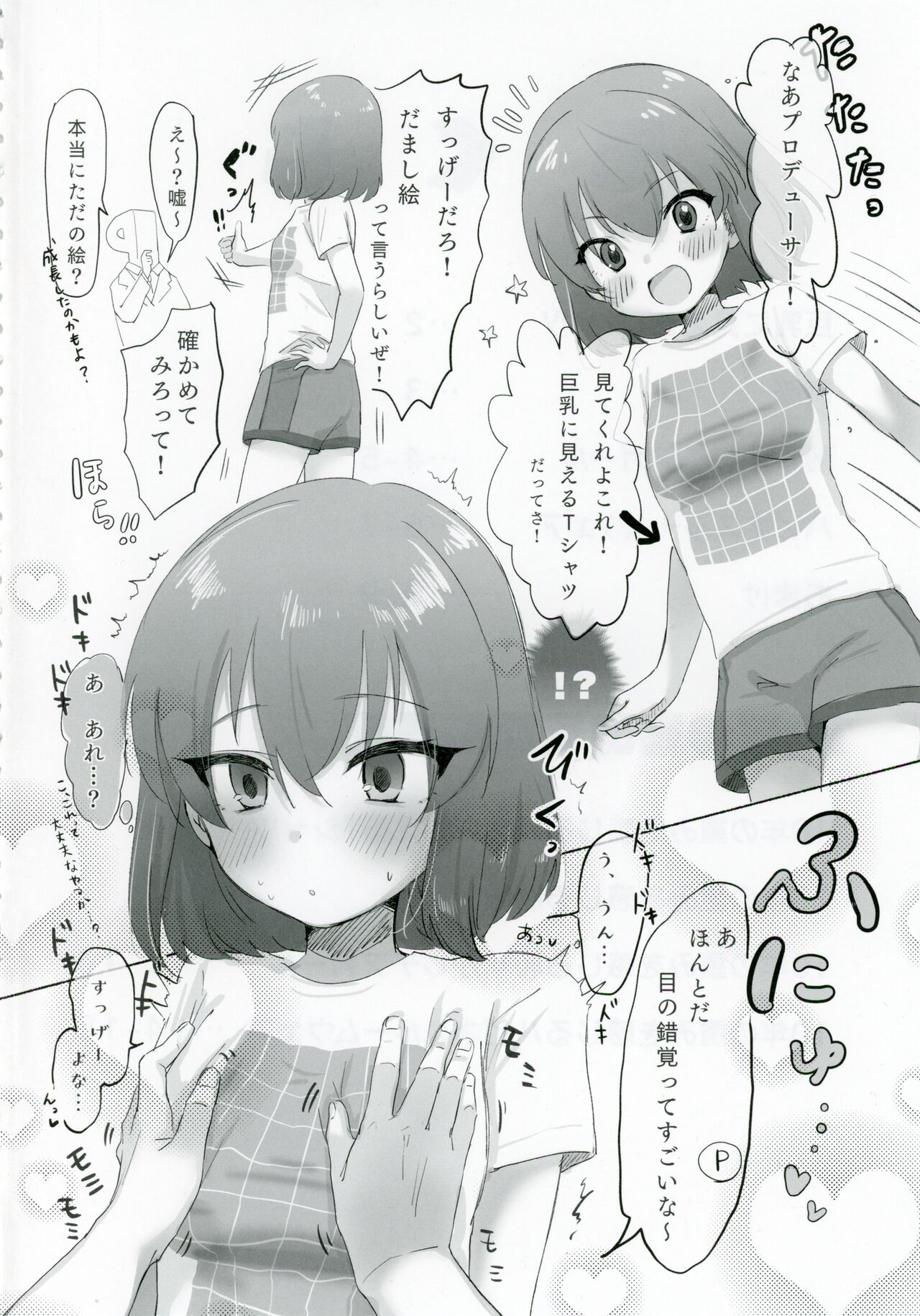 (IDOL STAR FESTIV@L 10) [Pomunojii (Pomujii)] Nagayoshi Subaru no 10-nen tte Nagai ze! (THE IDOLM@STER MILLION LIVE!) imagen número 3