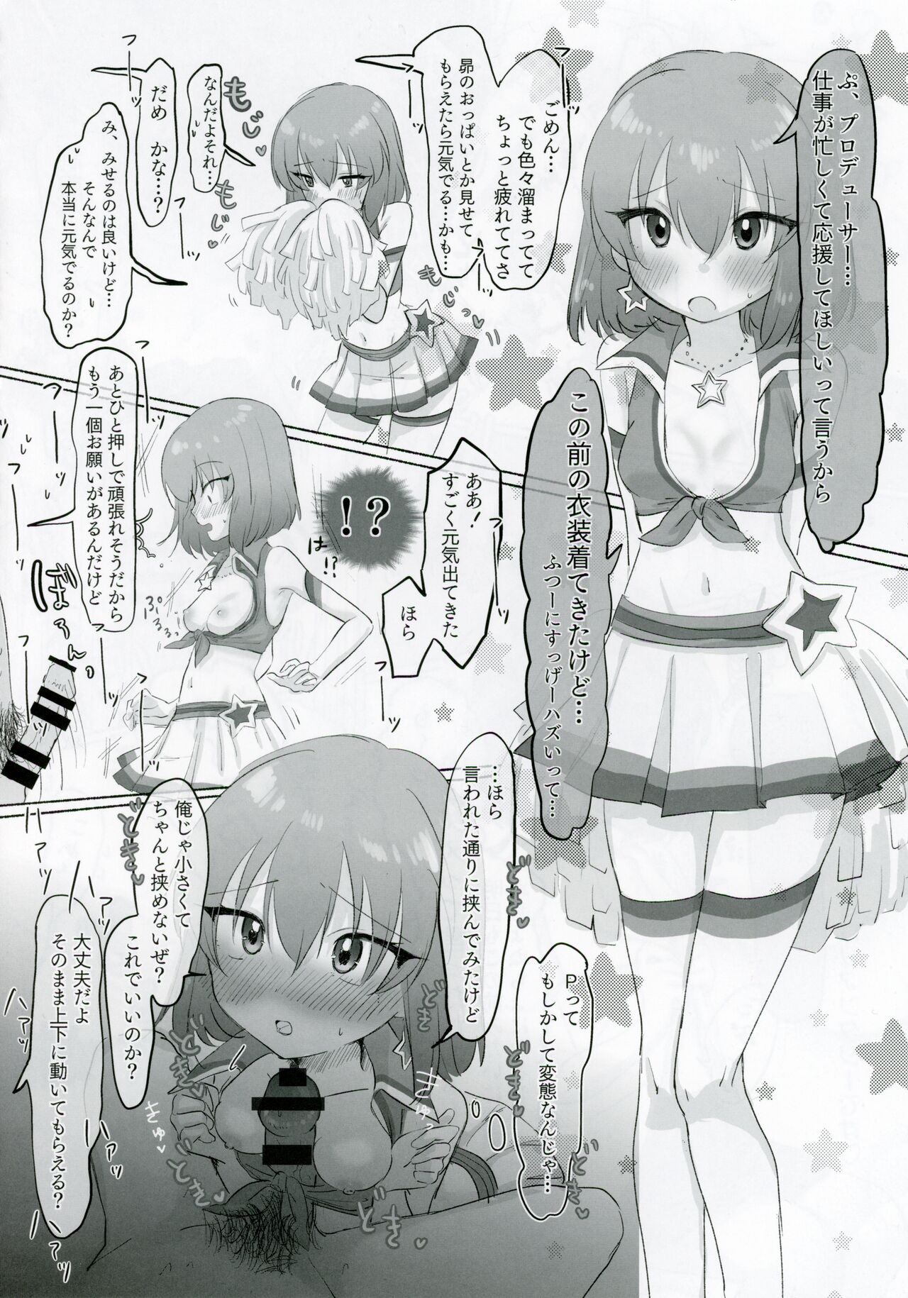 (IDOL STAR FESTIV@L 10) [Pomunojii (Pomujii)] Nagayoshi Subaru no 10-nen tte Nagai ze! (THE IDOLM@STER MILLION LIVE!) imagen número 5