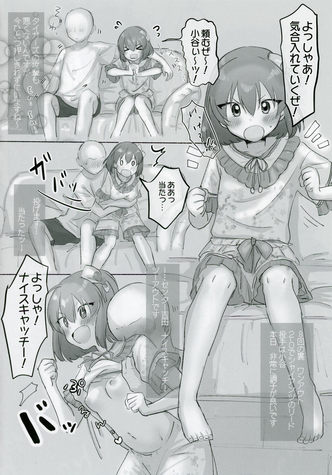 (IDOL STAR FESTIV@L 10) [Pomunojii (Pomujii)] Nagayoshi Subaru no 10-nen tte Nagai ze! (THE IDOLM@STER MILLION LIVE!) imagen número 7