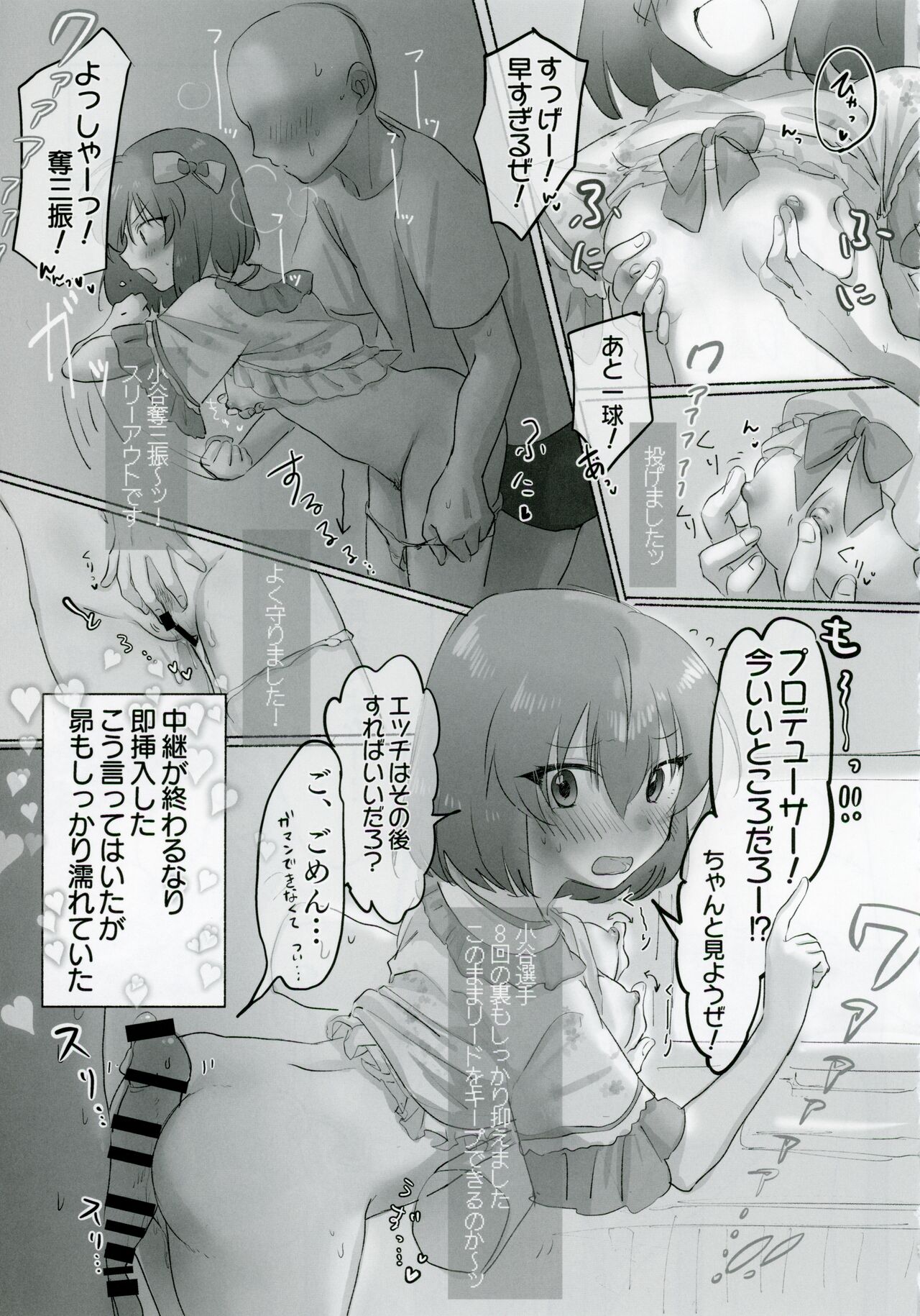 (IDOL STAR FESTIV@L 10) [Pomunojii (Pomujii)] Nagayoshi Subaru no 10-nen tte Nagai ze! (THE IDOLM@STER MILLION LIVE!) imagen número 8