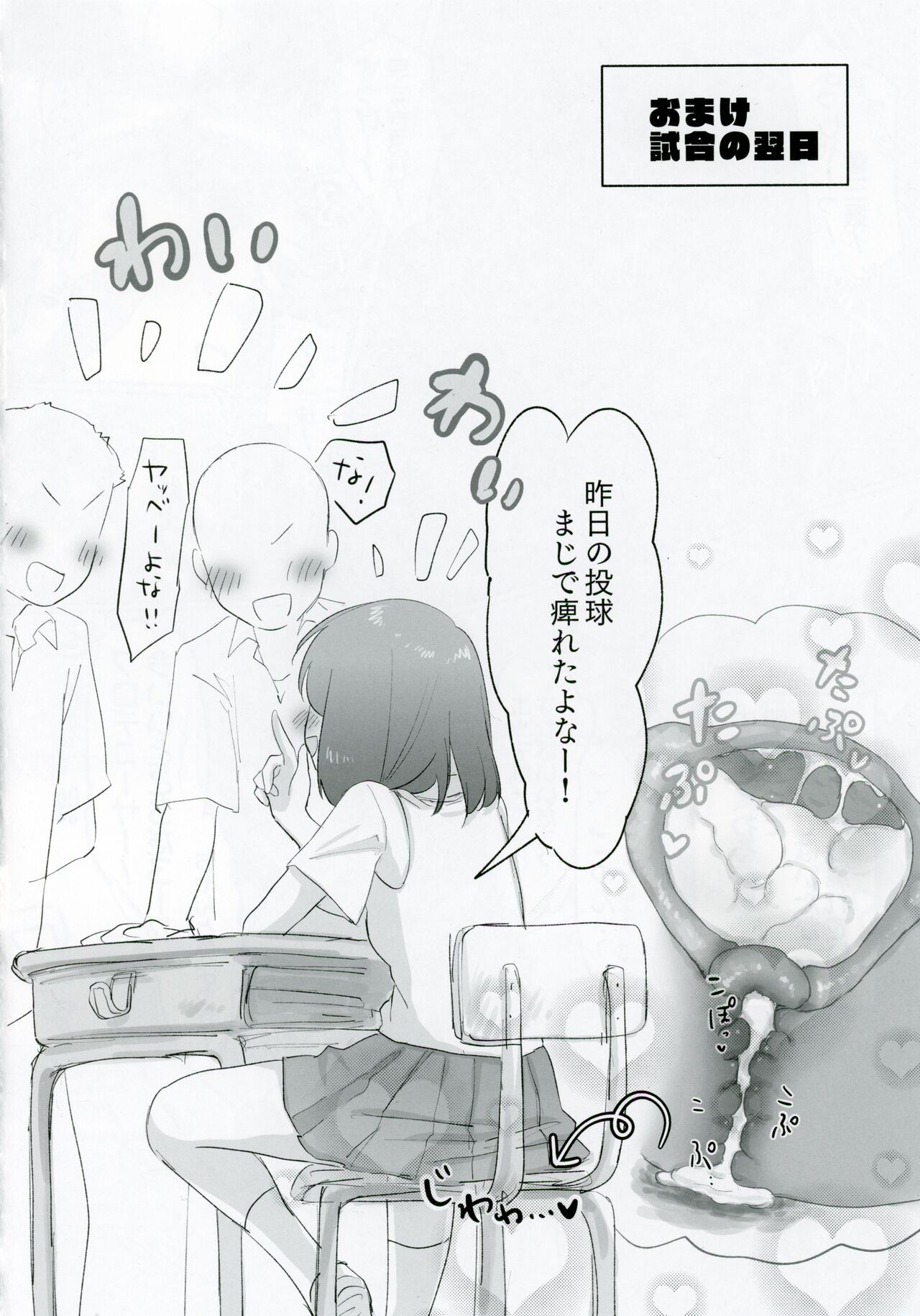 (IDOL STAR FESTIV@L 10) [Pomunojii (Pomujii)] Nagayoshi Subaru no 10-nen tte Nagai ze! (THE IDOLM@STER MILLION LIVE!) imagen número 9